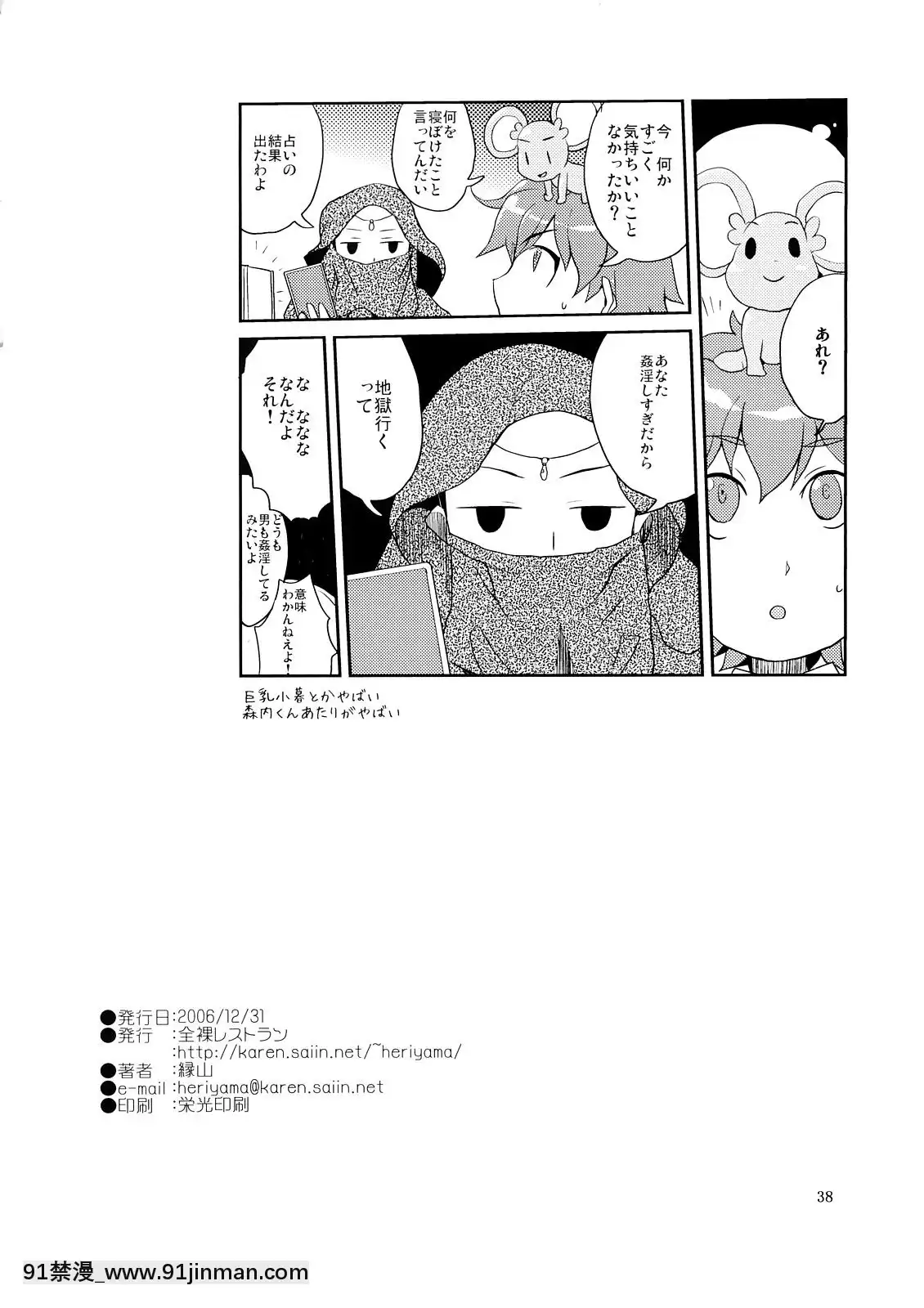 MaimeroKurasuMeitoHon[18h 1m 41.1s 40 10 41.8]