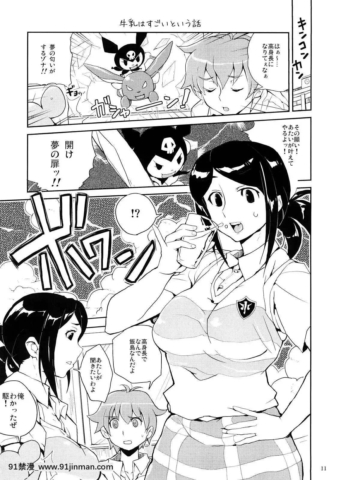 MaimeroKurasuMeitoHon[18h 1m 41.1s 40 10 41.8]