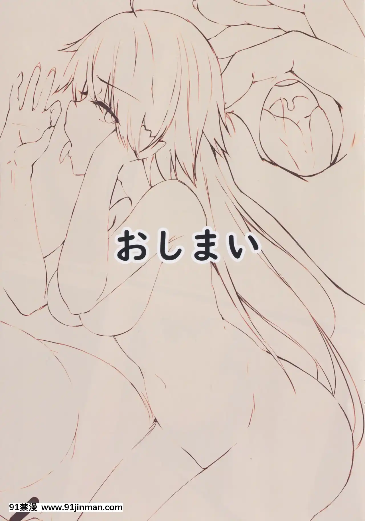 (C97)[迷彩ウサギ(葉月玉兎)]性慾解放(FateGrandOrder)[色情漫畫 強姦]