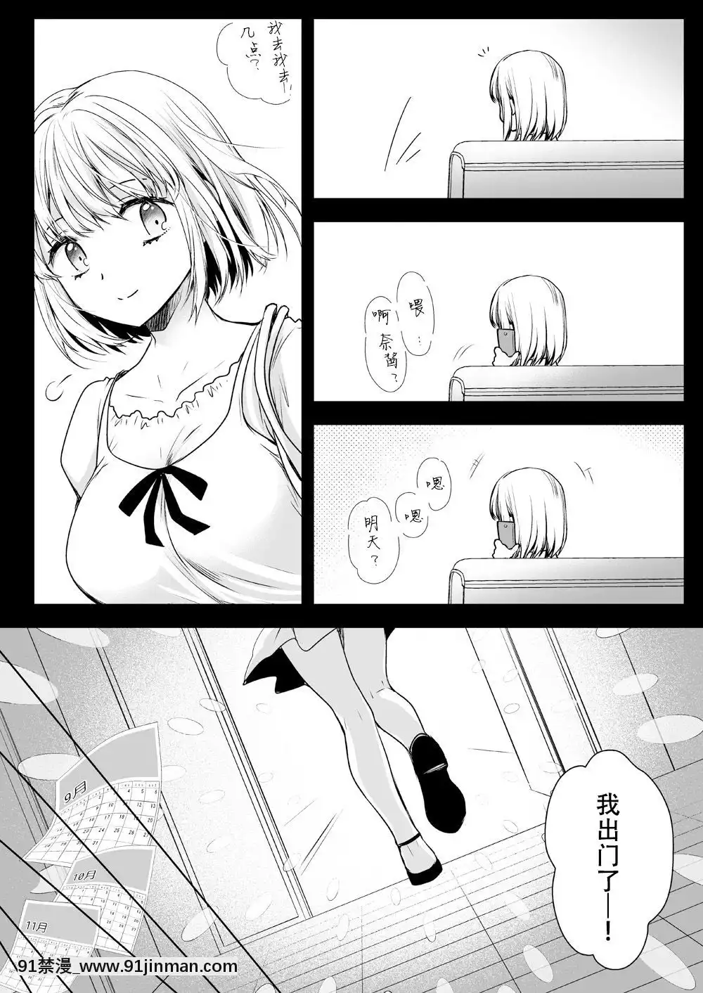 [花飴個人漢化][黒澤pict(黒澤ユリ)]制服觸手15[18h gmt to est]