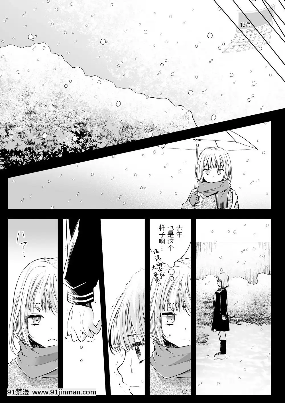 [花飴個人漢化][黒澤pict(黒澤ユリ)]制服觸手15[18h gmt to est]