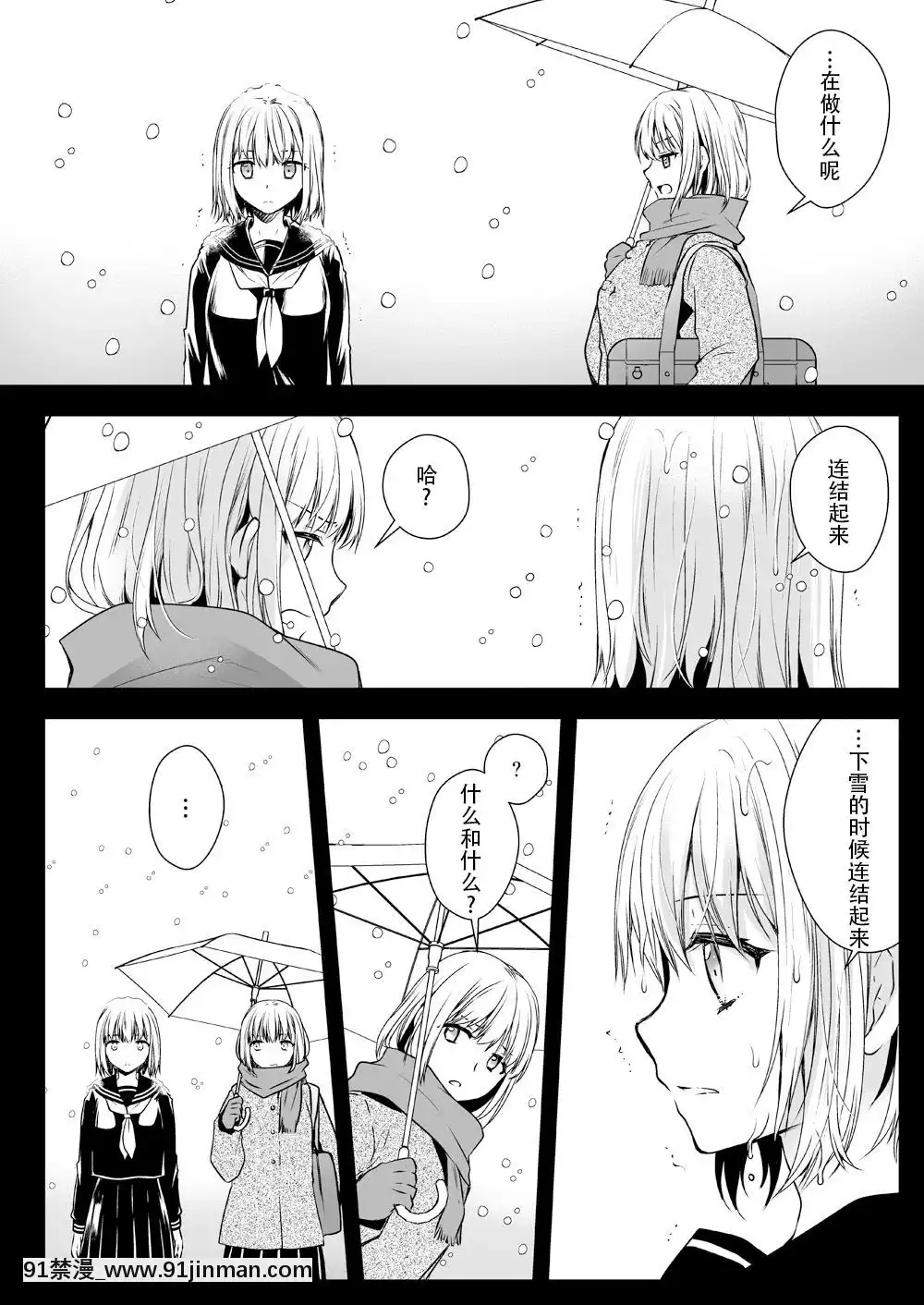 [花飴個人漢化][黒澤pict(黒澤ユリ)]制服觸手15[18h gmt to est]