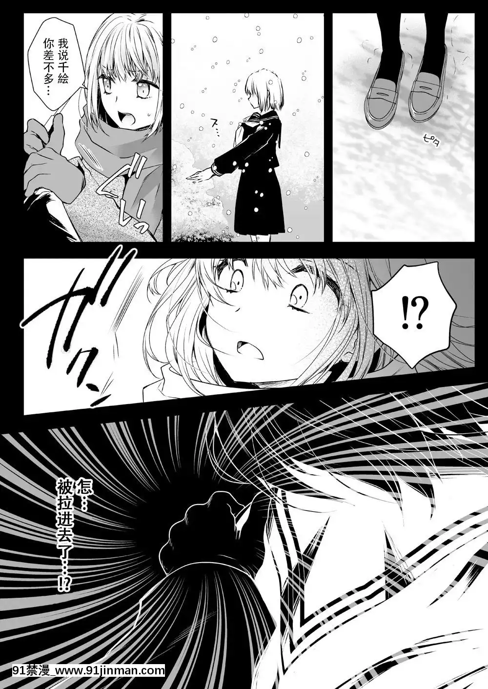 [花飴個人漢化][黒澤pict(黒澤ユリ)]制服觸手15[18h gmt to est]