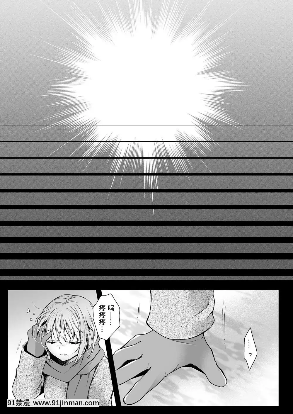 [花飴個人漢化][黒澤pict(黒澤ユリ)]制服觸手15[18h gmt to est]