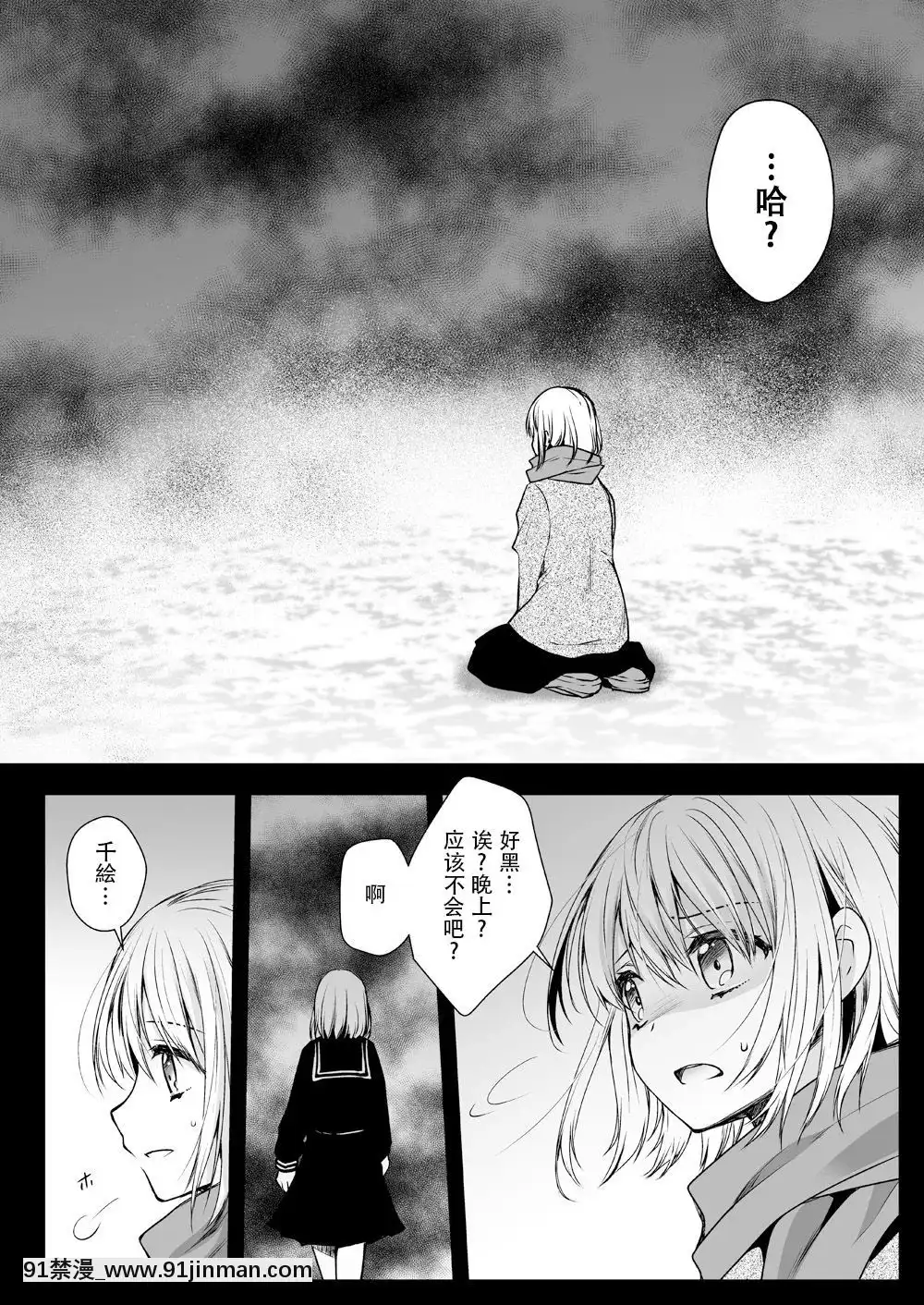 [花飴個人漢化][黒澤pict(黒澤ユリ)]制服觸手15[18h gmt to est]