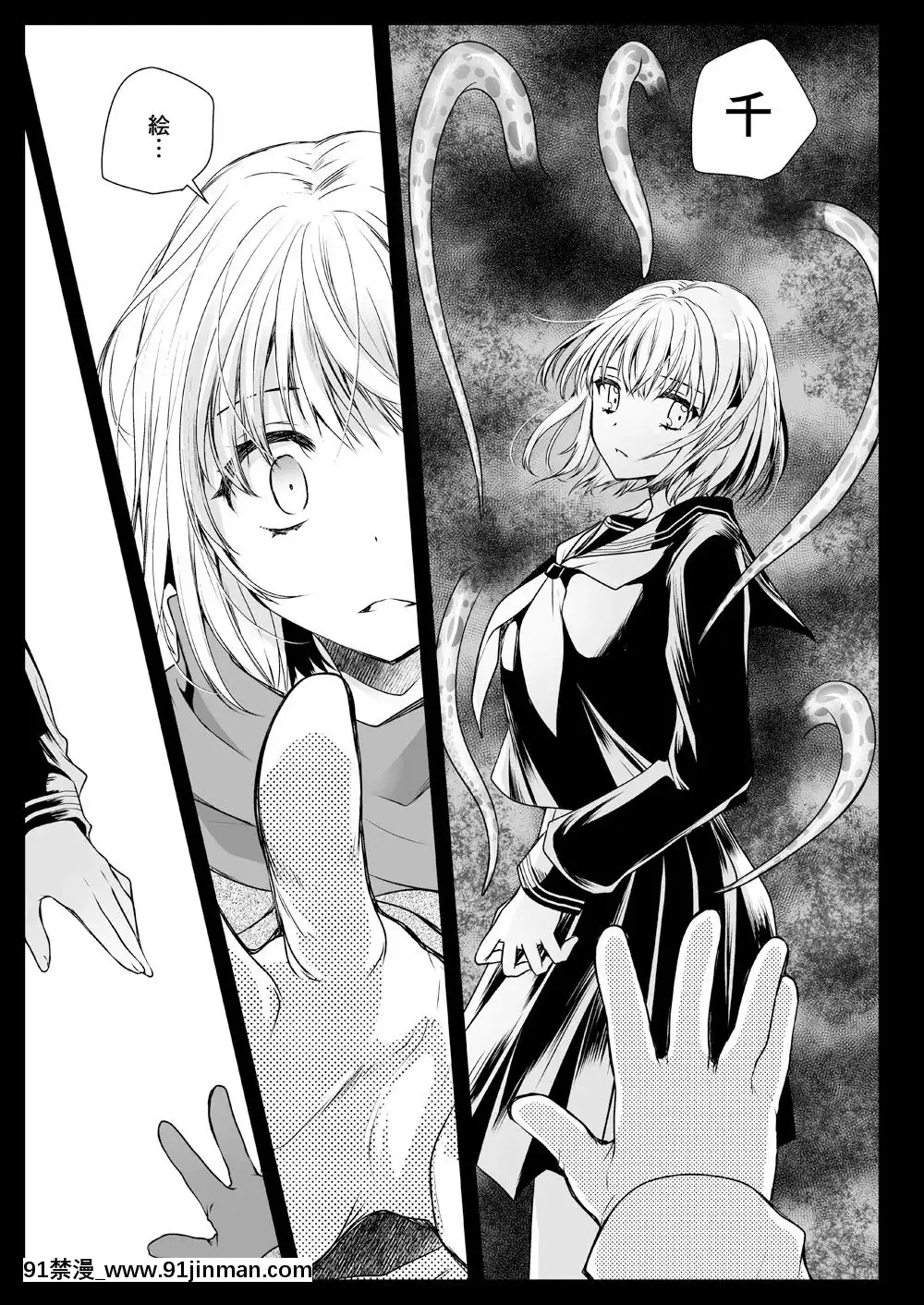 [花飴個人漢化][黒澤pict(黒澤ユリ)]制服觸手15[18h gmt to est]