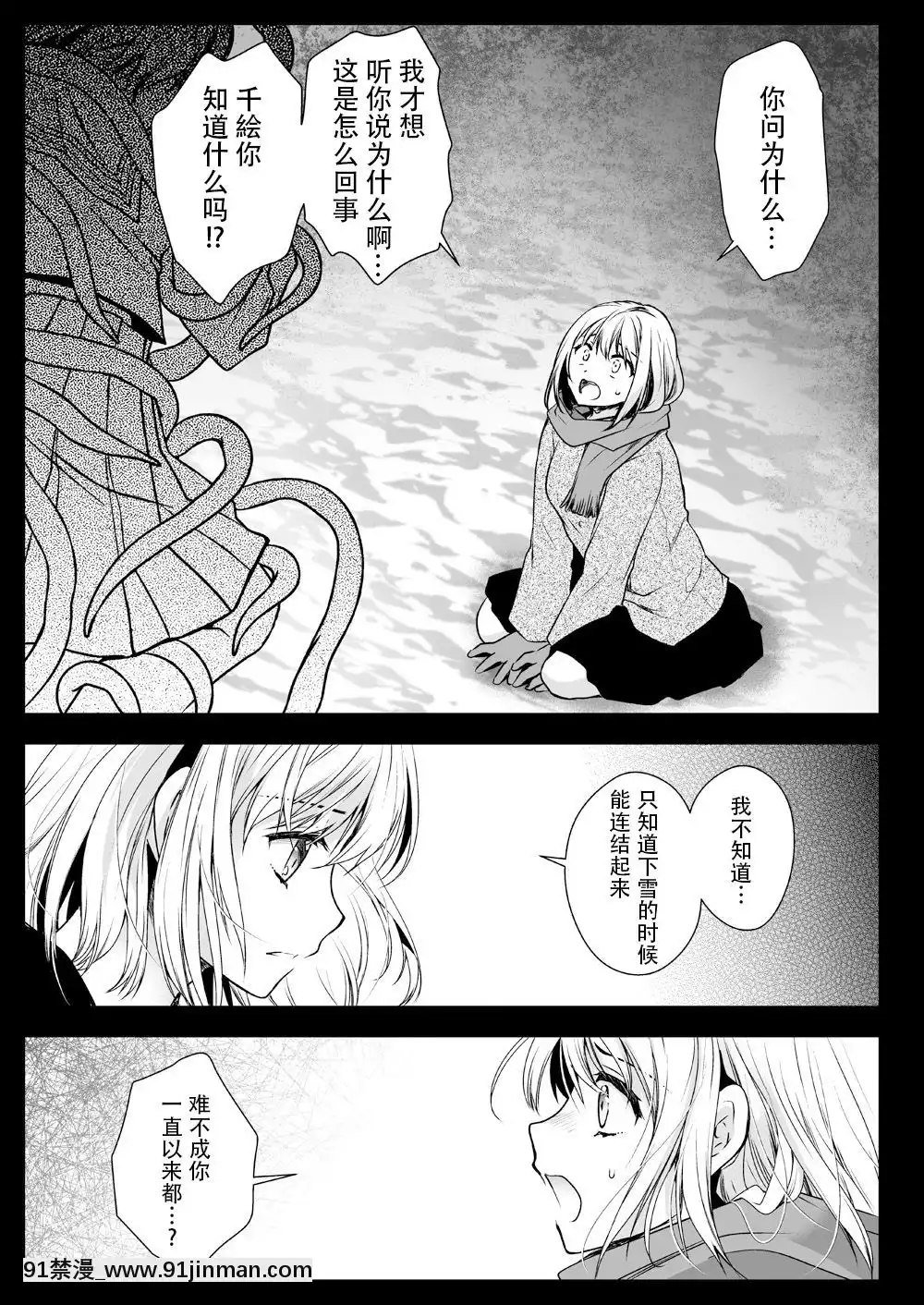 [花飴個人漢化][黒澤pict(黒澤ユリ)]制服觸手15[18h gmt to est]