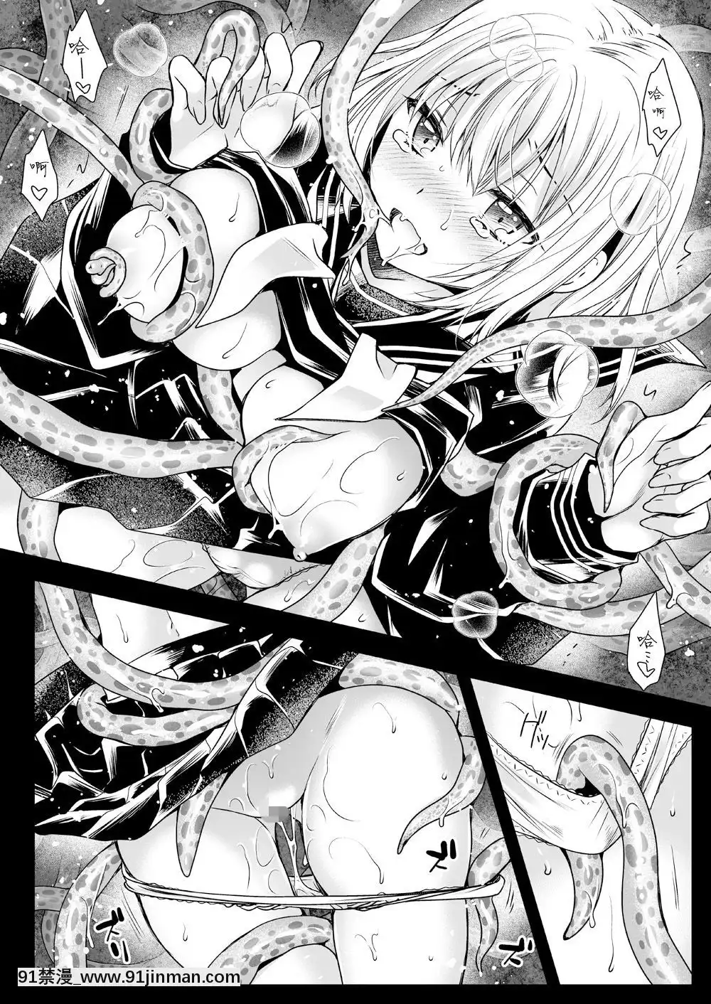 [花飴個人漢化][黒澤pict(黒澤ユリ)]制服觸手15[18h gmt to est]