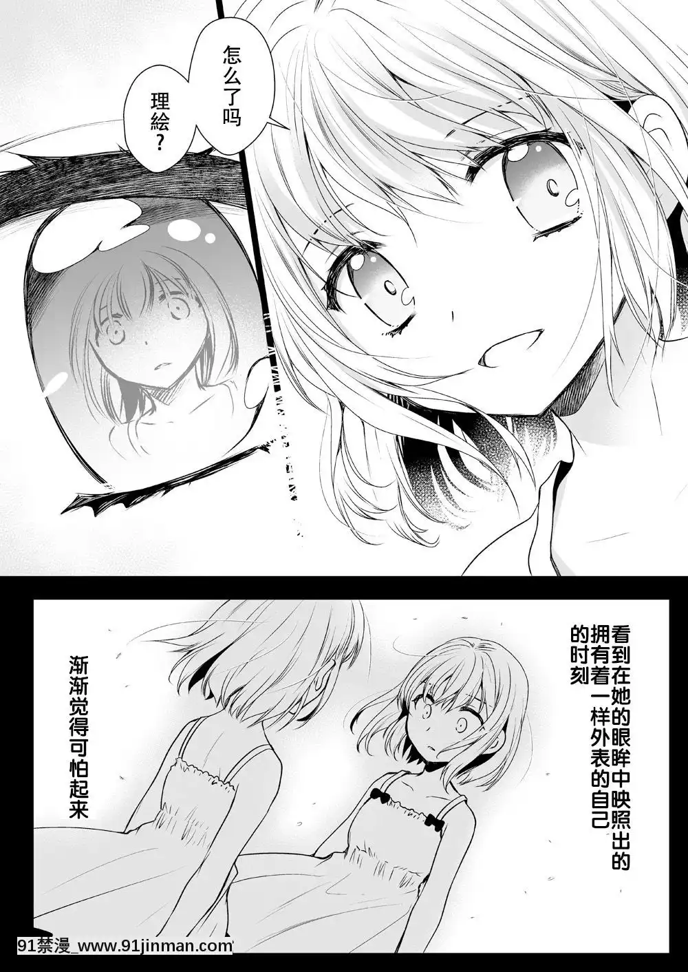 [花飴個人漢化][黒澤pict(黒澤ユリ)]制服觸手15[18h gmt to est]