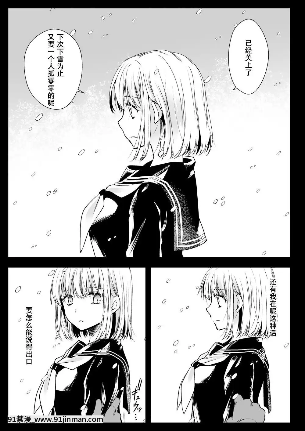 [花飴個人漢化][黒澤pict(黒澤ユリ)]制服觸手15[18h gmt to est]