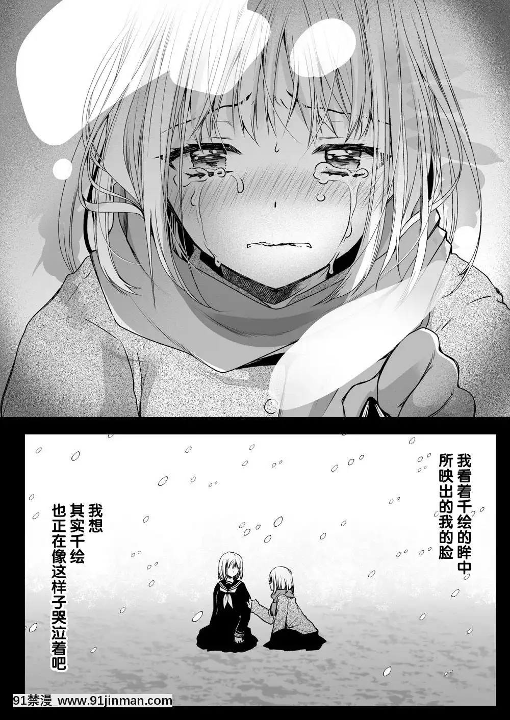 [花飴個人漢化][黒澤pict(黒澤ユリ)]制服觸手15[18h gmt to est]