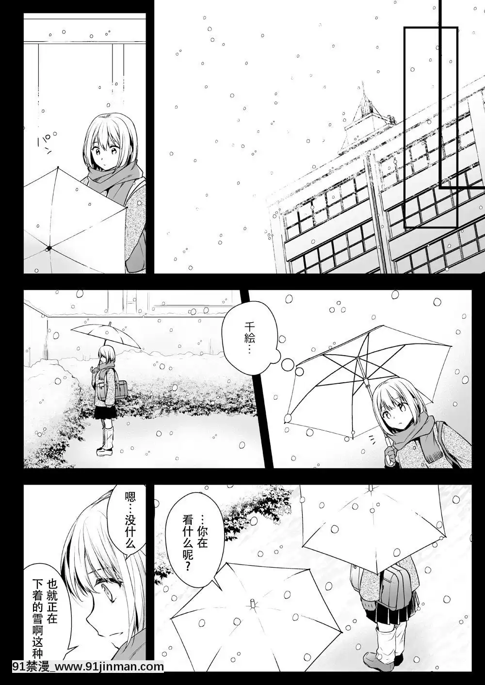 [花飴個人漢化][黒澤pict(黒澤ユリ)]制服觸手15[18h gmt to est]