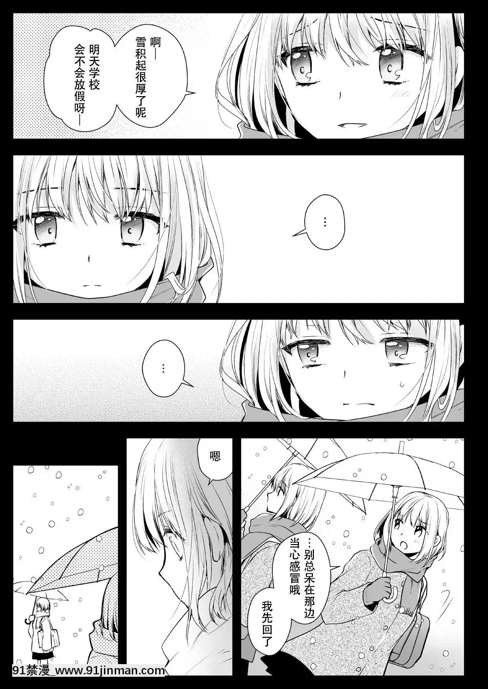 [花飴個人漢化][黒澤pict(黒澤ユリ)]制服觸手15[18h gmt to est]