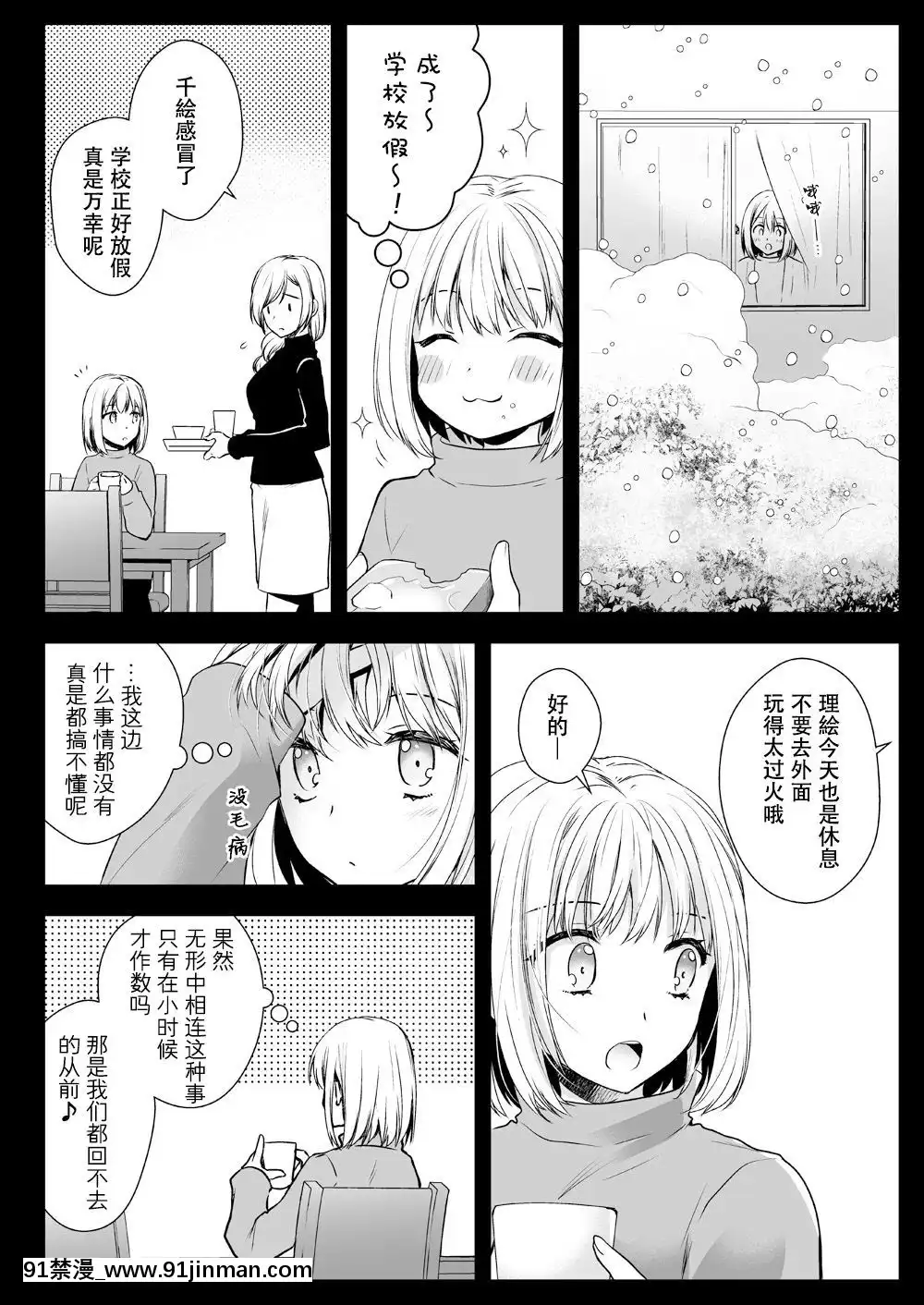 [花飴個人漢化][黒澤pict(黒澤ユリ)]制服觸手15[18h gmt to est]