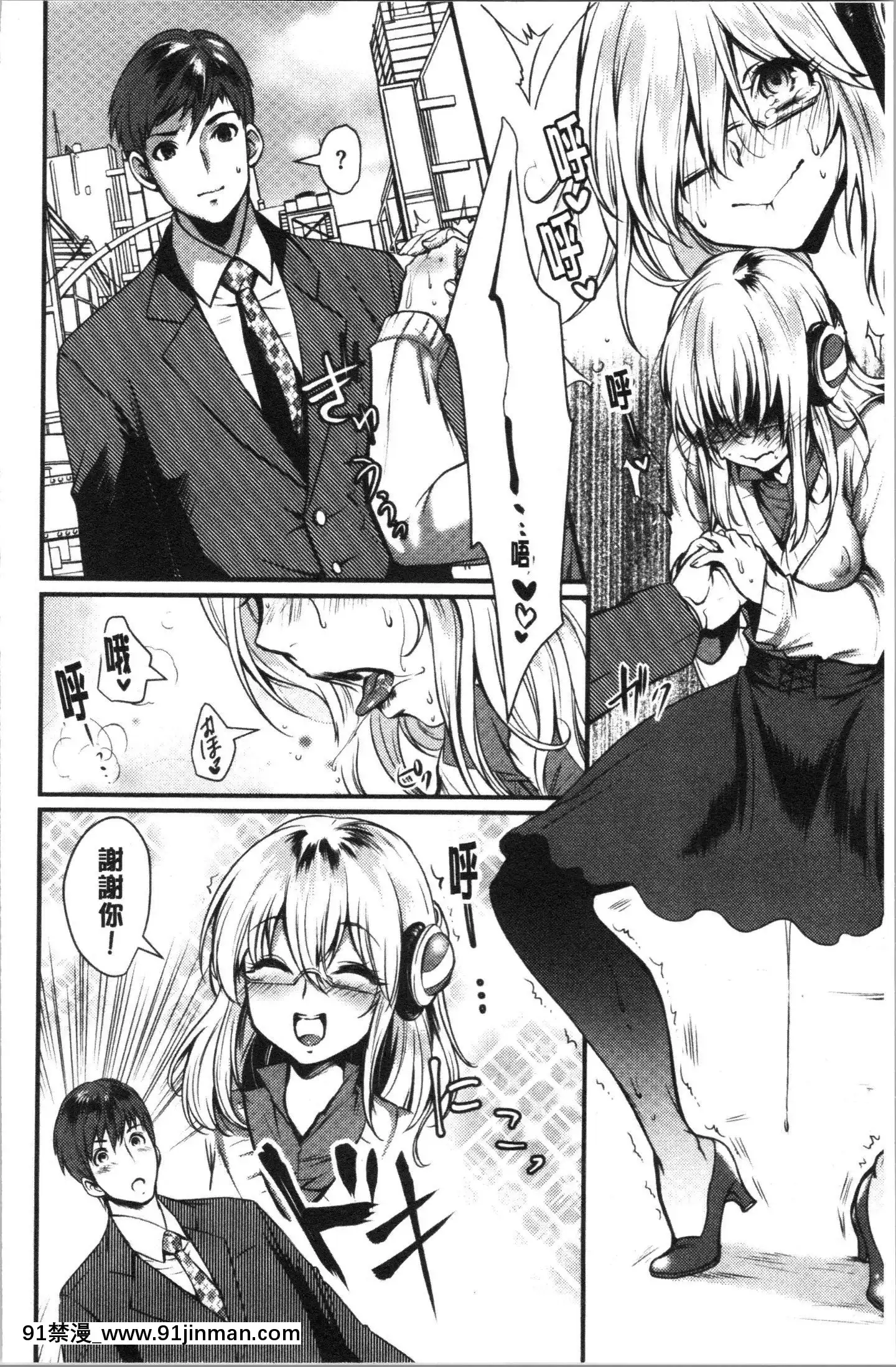 [4K漢化組][利行]痴女戀[繼母 h漫]