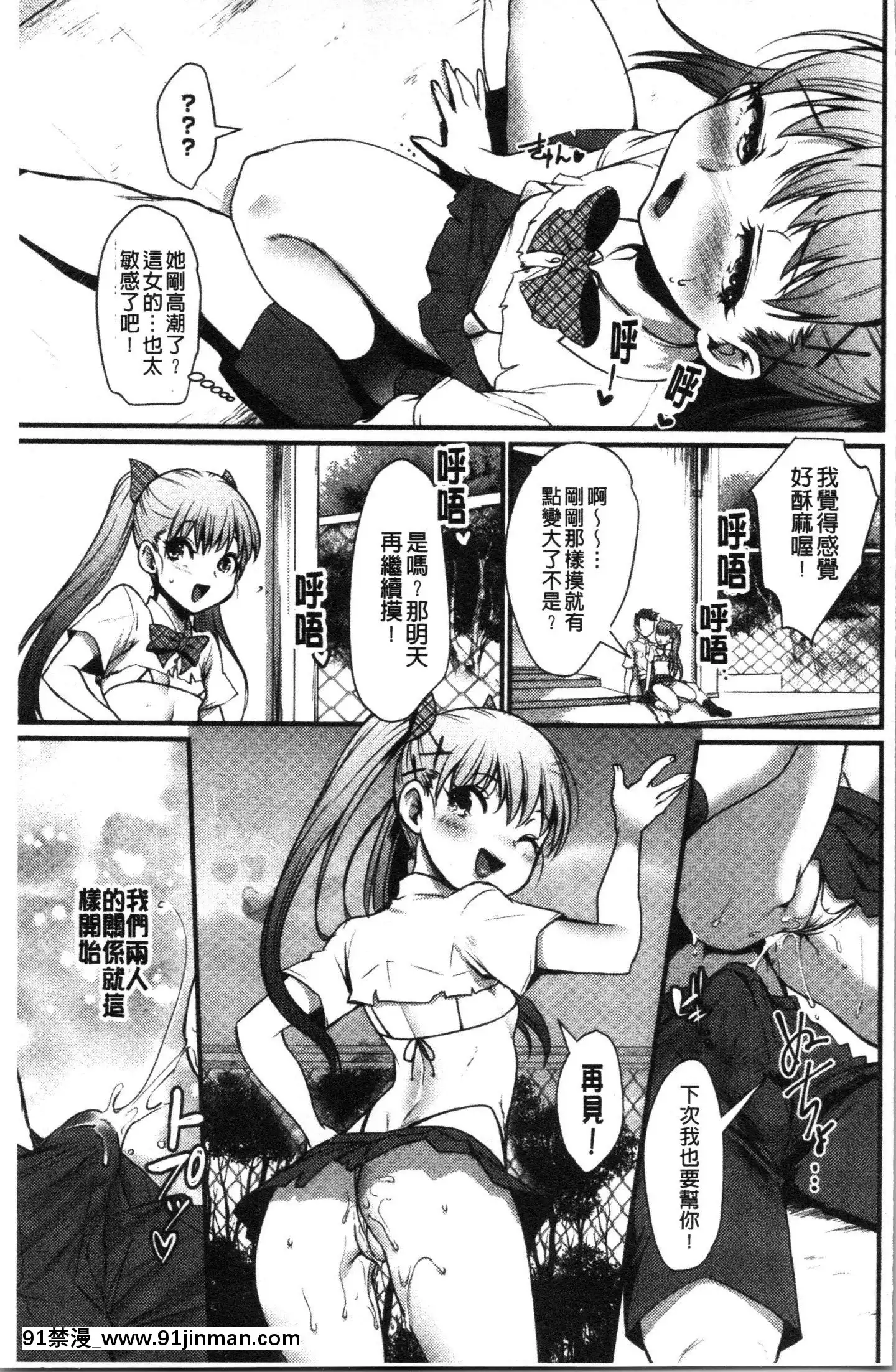 [4K漢化組][利行]痴女戀[繼母 h漫]