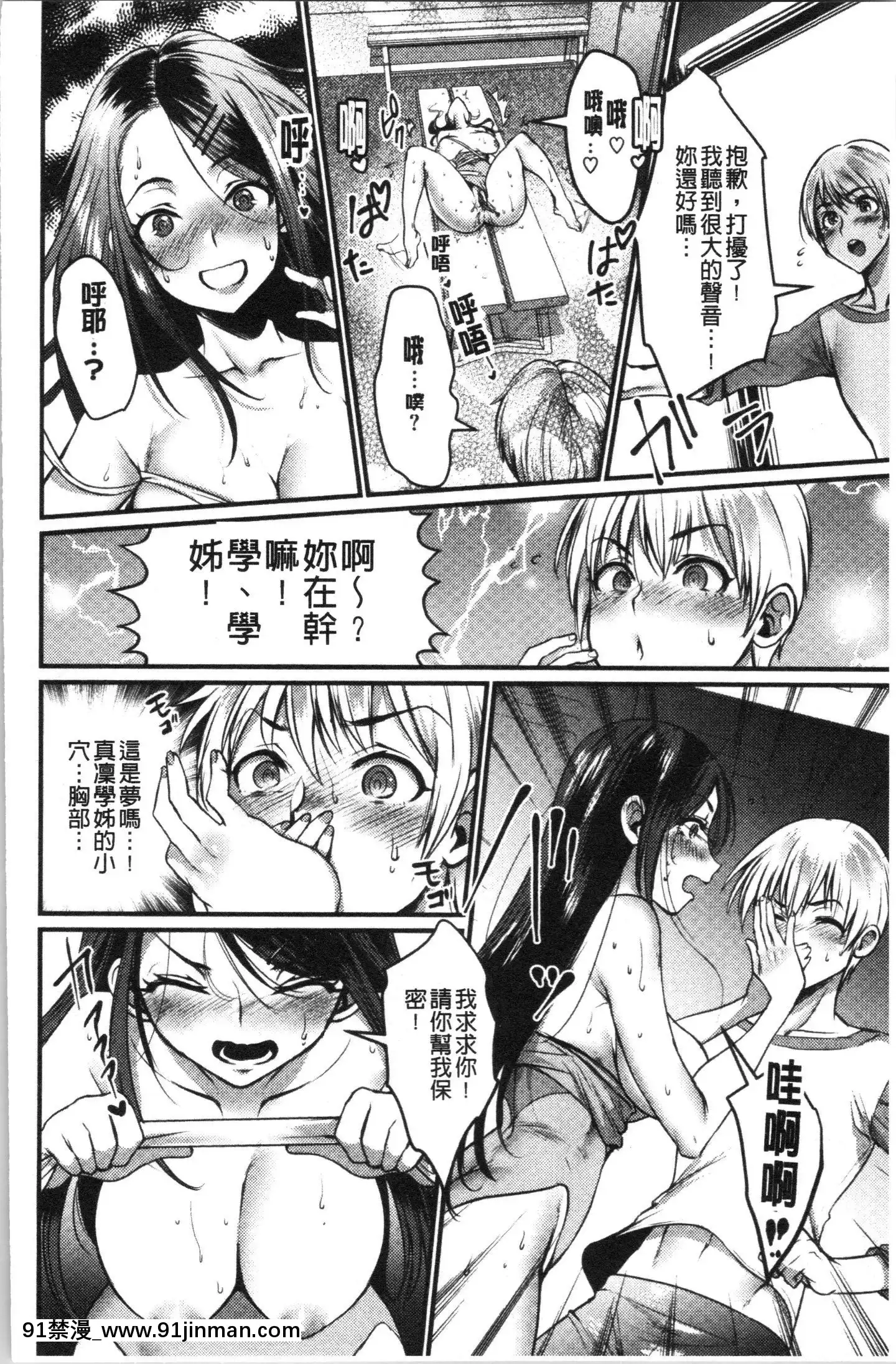 [4K漢化組][利行]痴女戀[繼母 h漫]