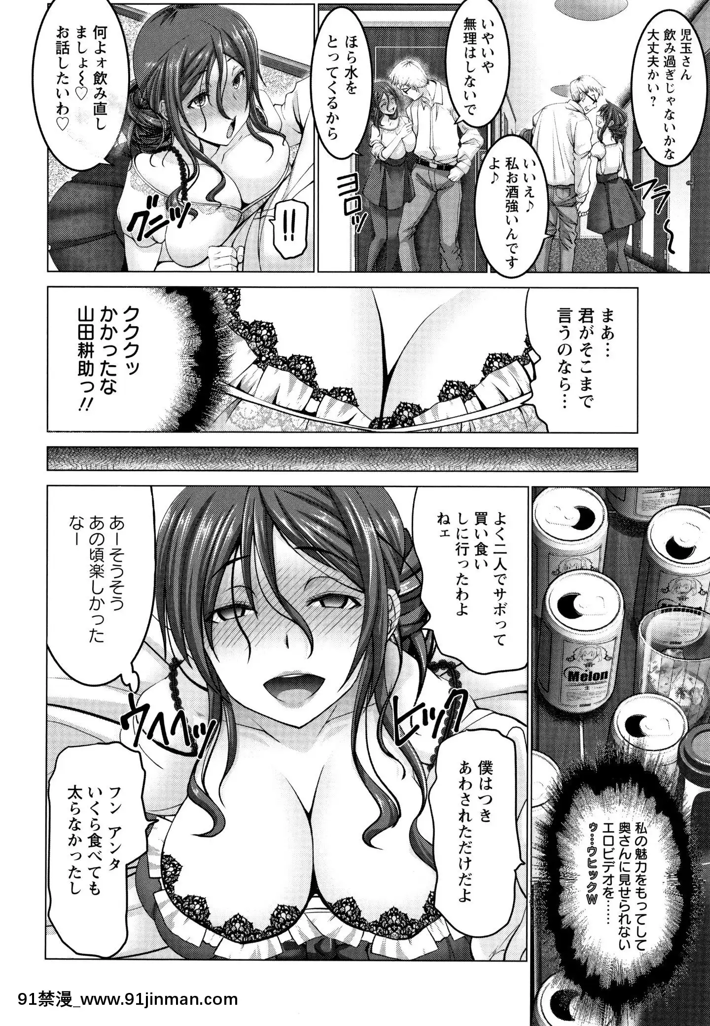 【大林森】不赢鸡巴的女人+插画卡【动漫 三 级】