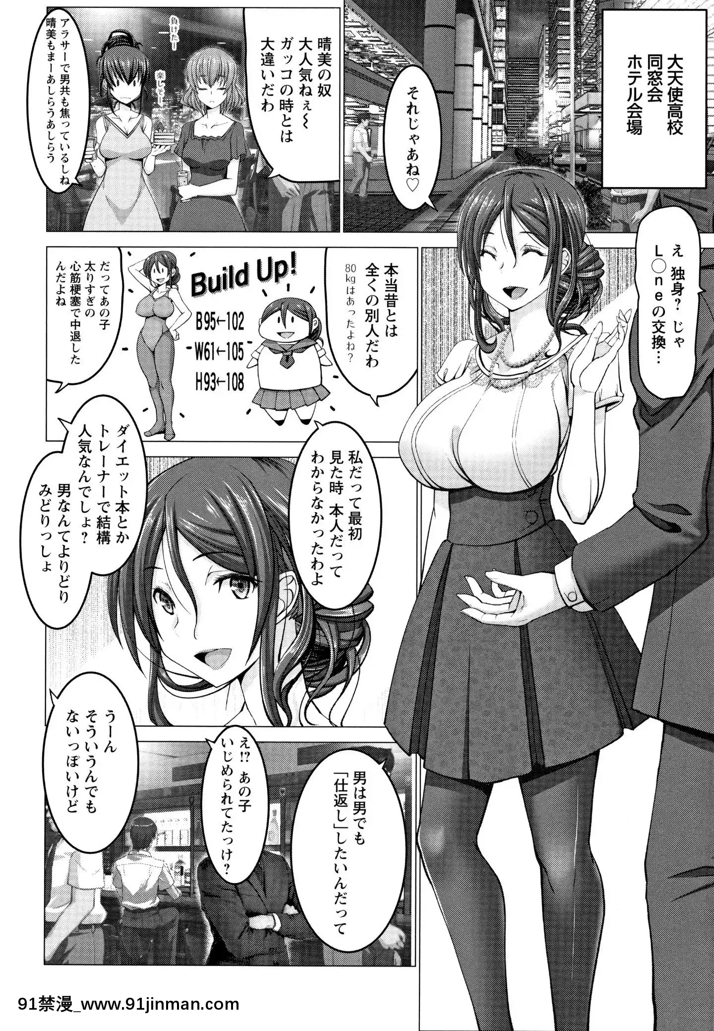 【大林森】不赢鸡巴的女人+插画卡【动漫 三 级】