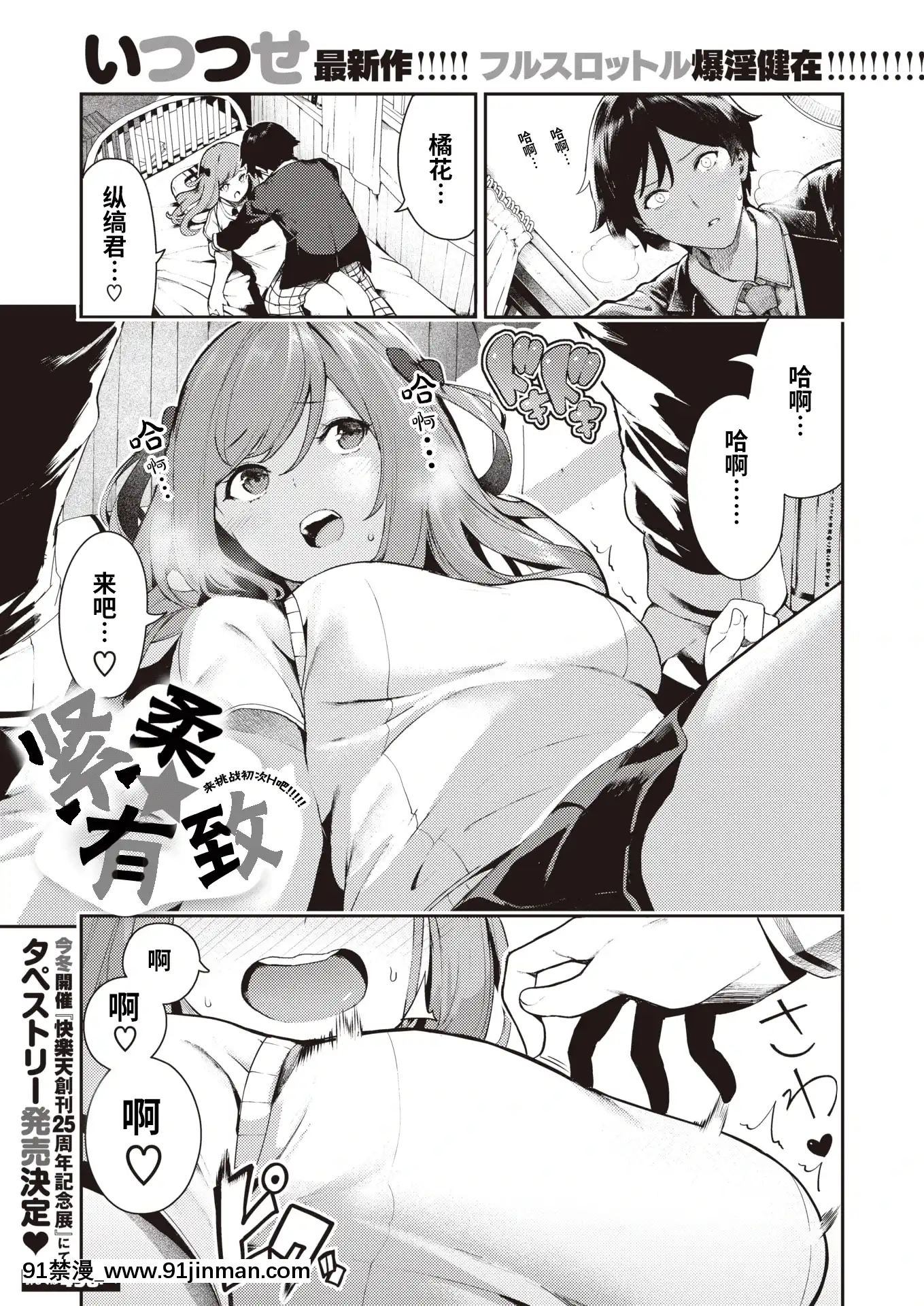 18 禁漫画