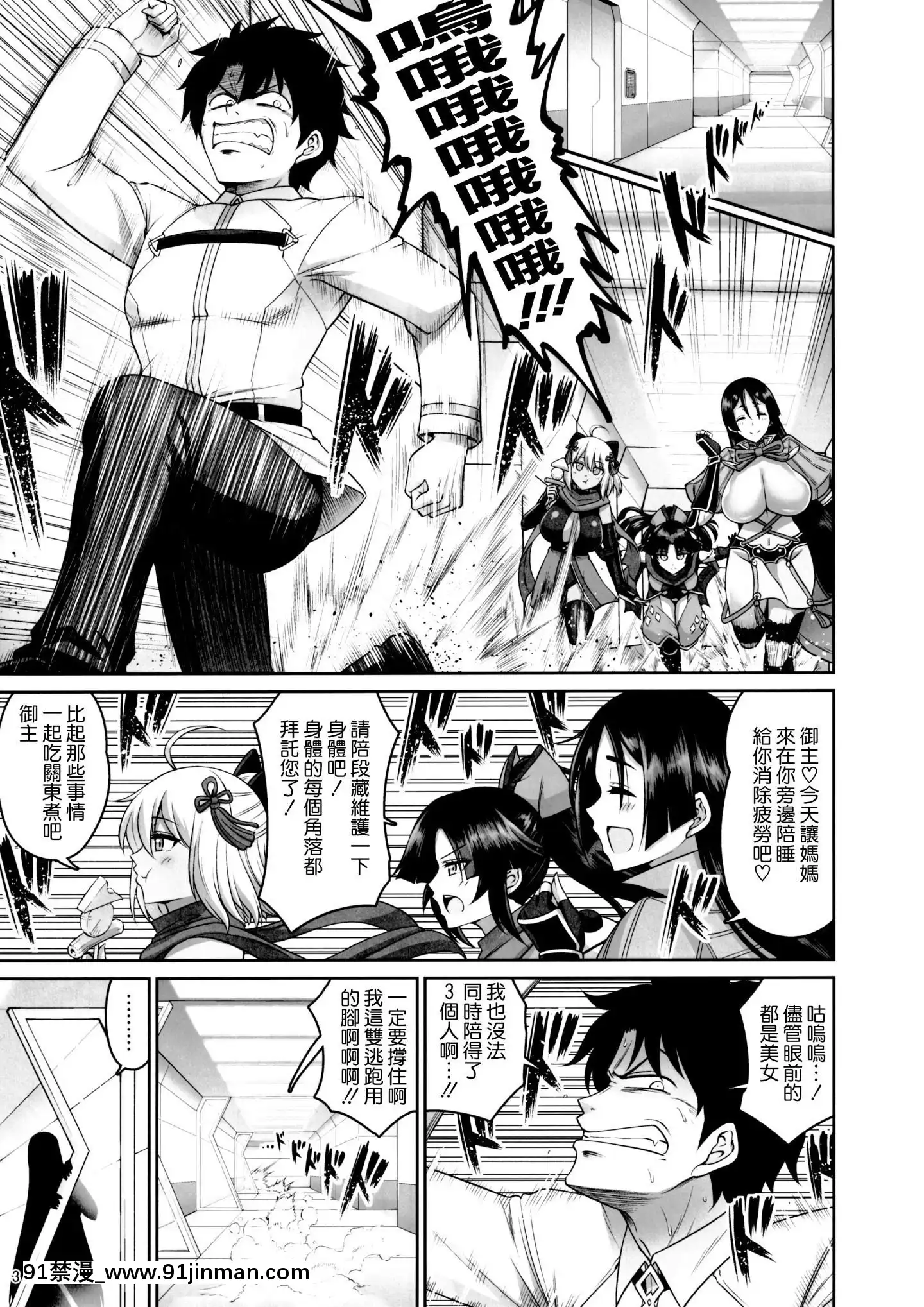 [空気系☆漢化](C97)[うらさざん(南乃さざん)]性慾爆発!三蔵ちゃん(FateGrandOrder)[中國翻訳][bej48 gif 18禁]