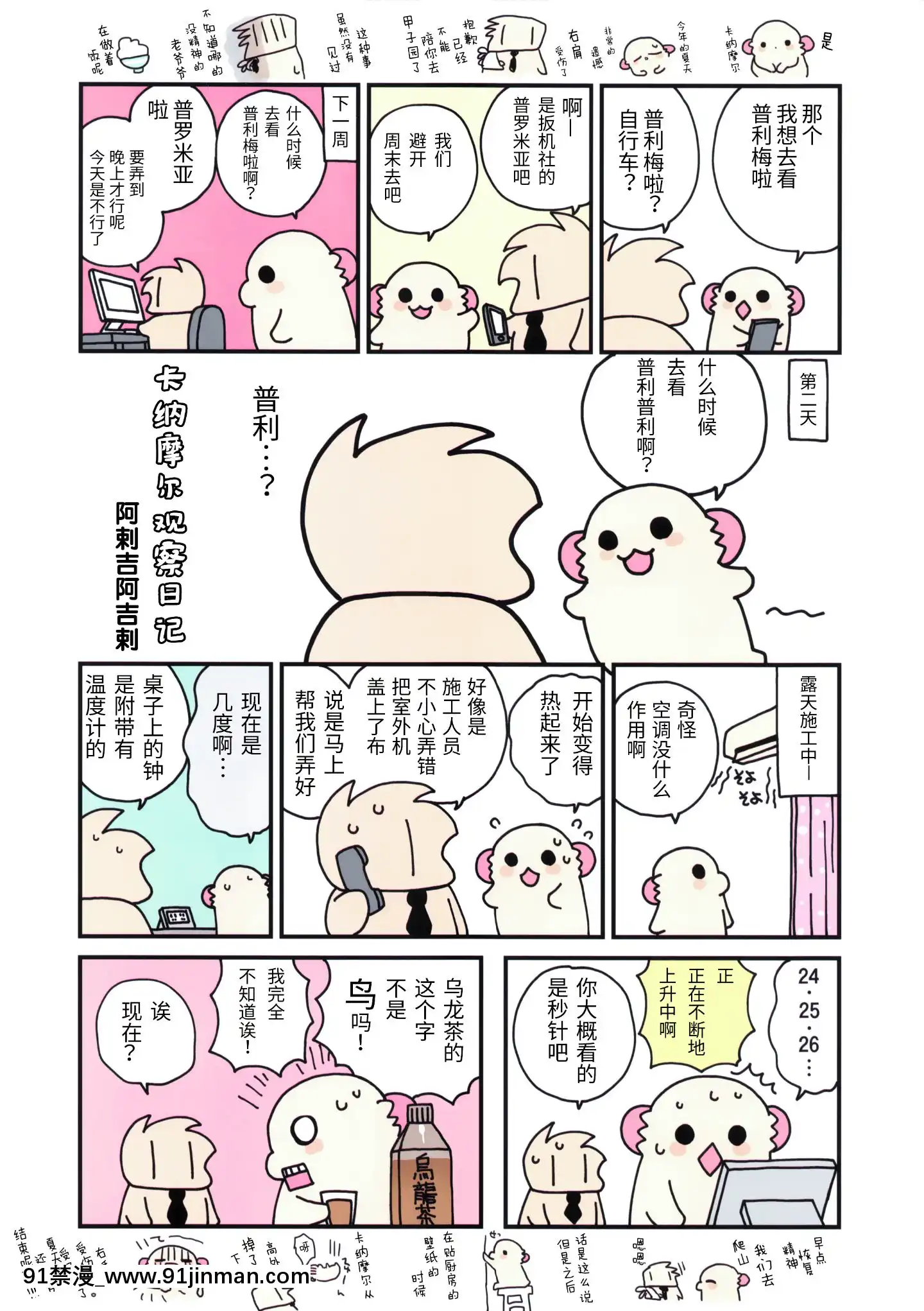 (こみトレ34)[ciaociao(あらきかなお)]競泳水着な鹿島ちゃんはとってもH(艦隊これくしょん-艦これ-)[中國翻訳][waiste size 18h]