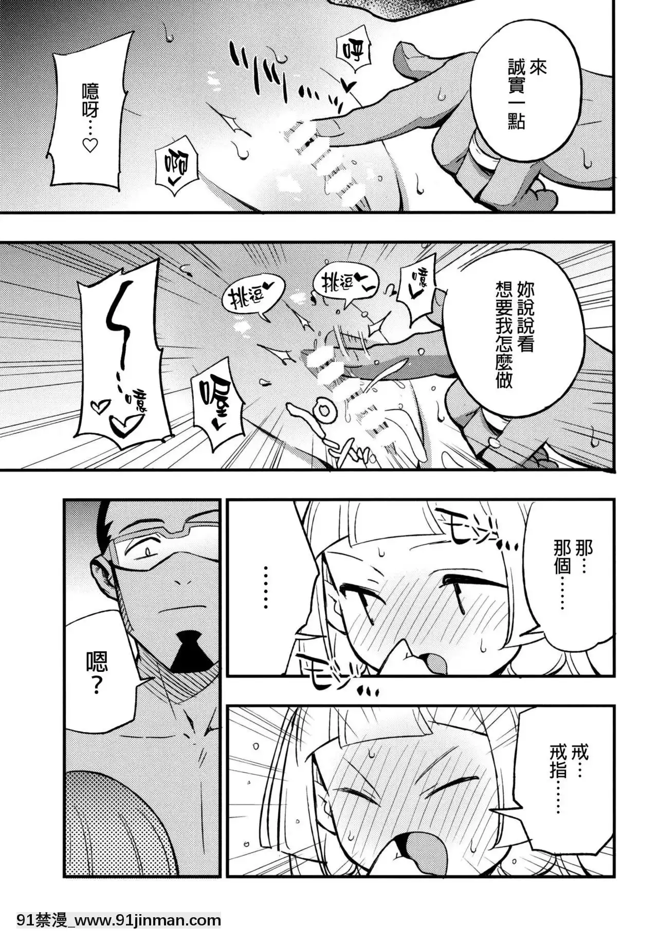 [final个人汉化]（COMIC1☆13）[白葱屋（miya9）]博士之夜的助手。（口袋妖怪太阳月亮）[中国翻译][漫画 18禁 画像 t p p 高津]