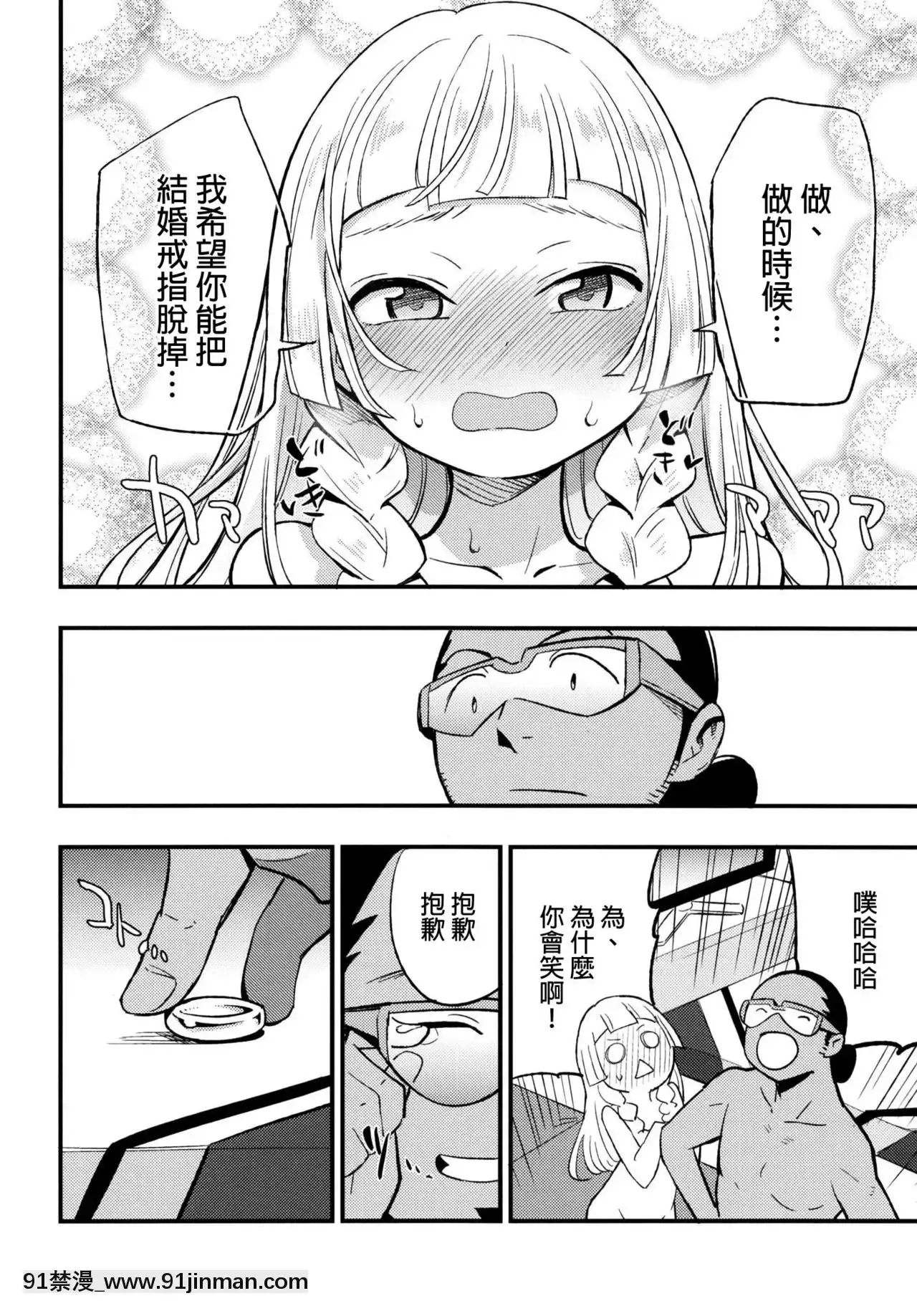 [final個人漢化](COMIC1☆13)[白ネギ屋(miya9)]博士の夜の助手。(ポケットモンスターサン・ムーン)[中國翻訳][às 18h tem crase]