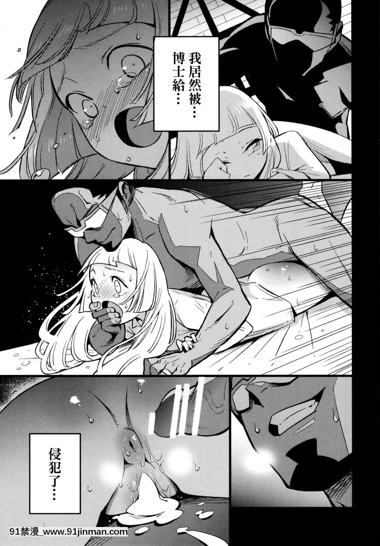 [final个人汉化]（COMIC1☆13）[白葱屋（miya9）]博士之夜的助手。（口袋妖怪太阳月亮）[中国翻译][漫画 18禁 画像 t p p 高津]