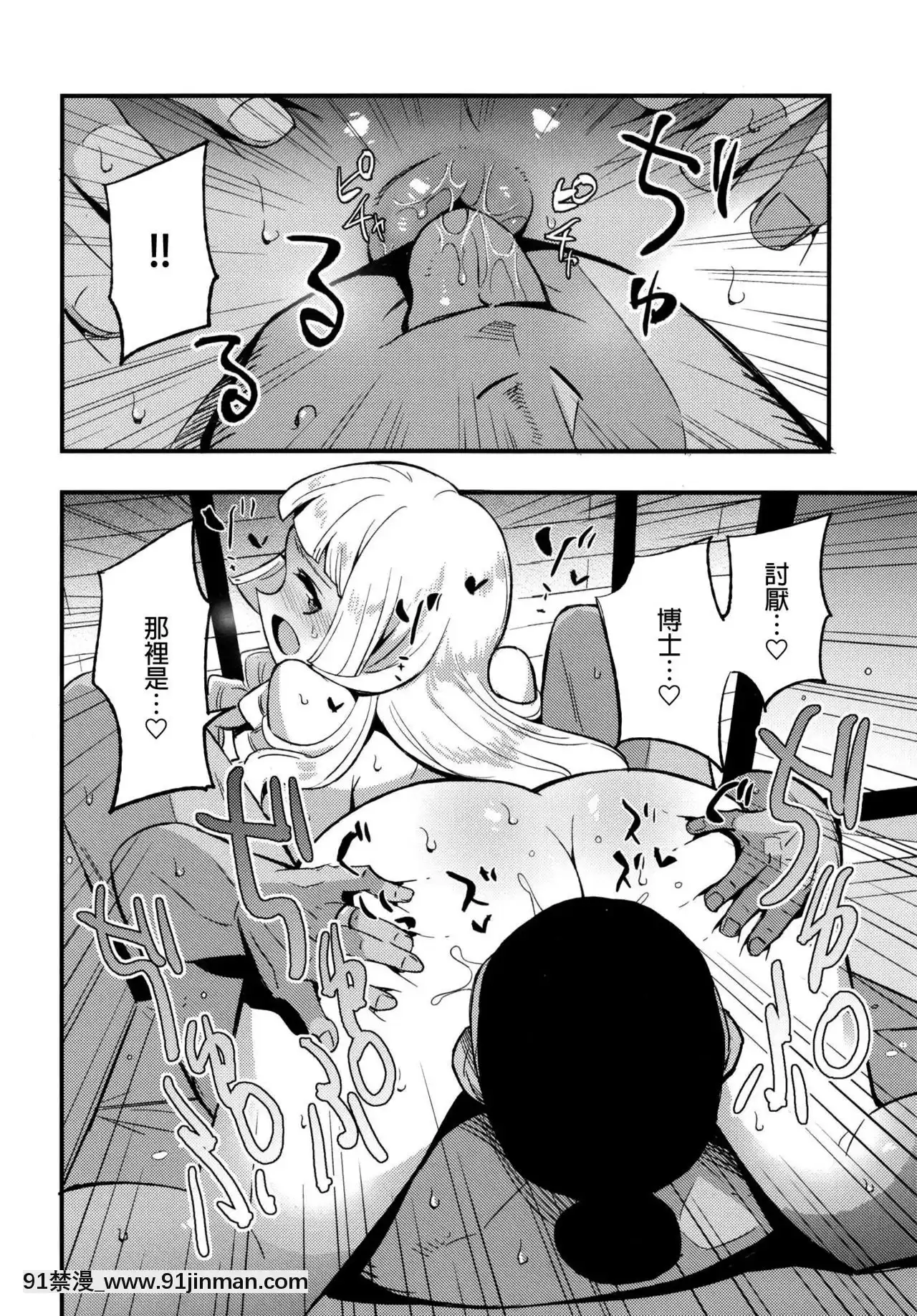 [final个人汉化]（COMIC1☆13）[白葱屋（miya9）]博士之夜的助手。（口袋妖怪太阳月亮）[中国翻译][漫画 18禁 画像 t p p 高津]