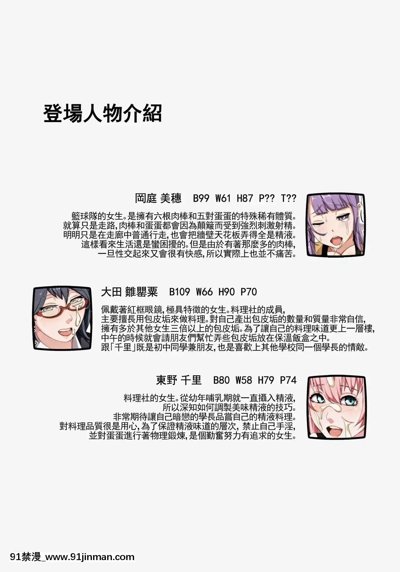 [裏界漢化組](C87)[おナスが99円(げろ)]futanariJKillustrationafterschool[18h 35m right ascension]