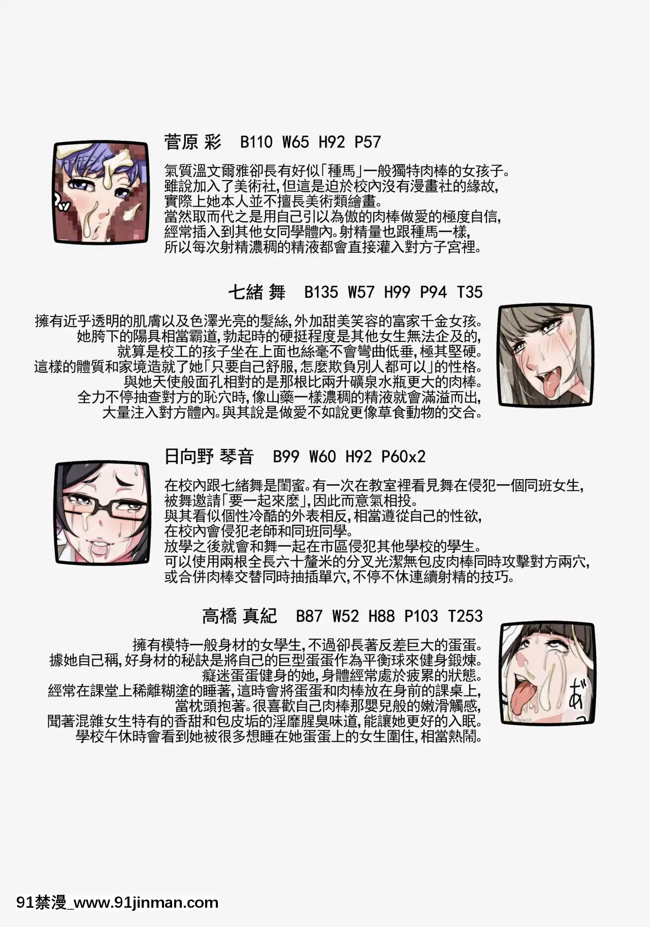 [裏界漢化組](C87)[おナスが99円(げろ)]futanariJKillustrationafterschool[18h 35m right ascension]