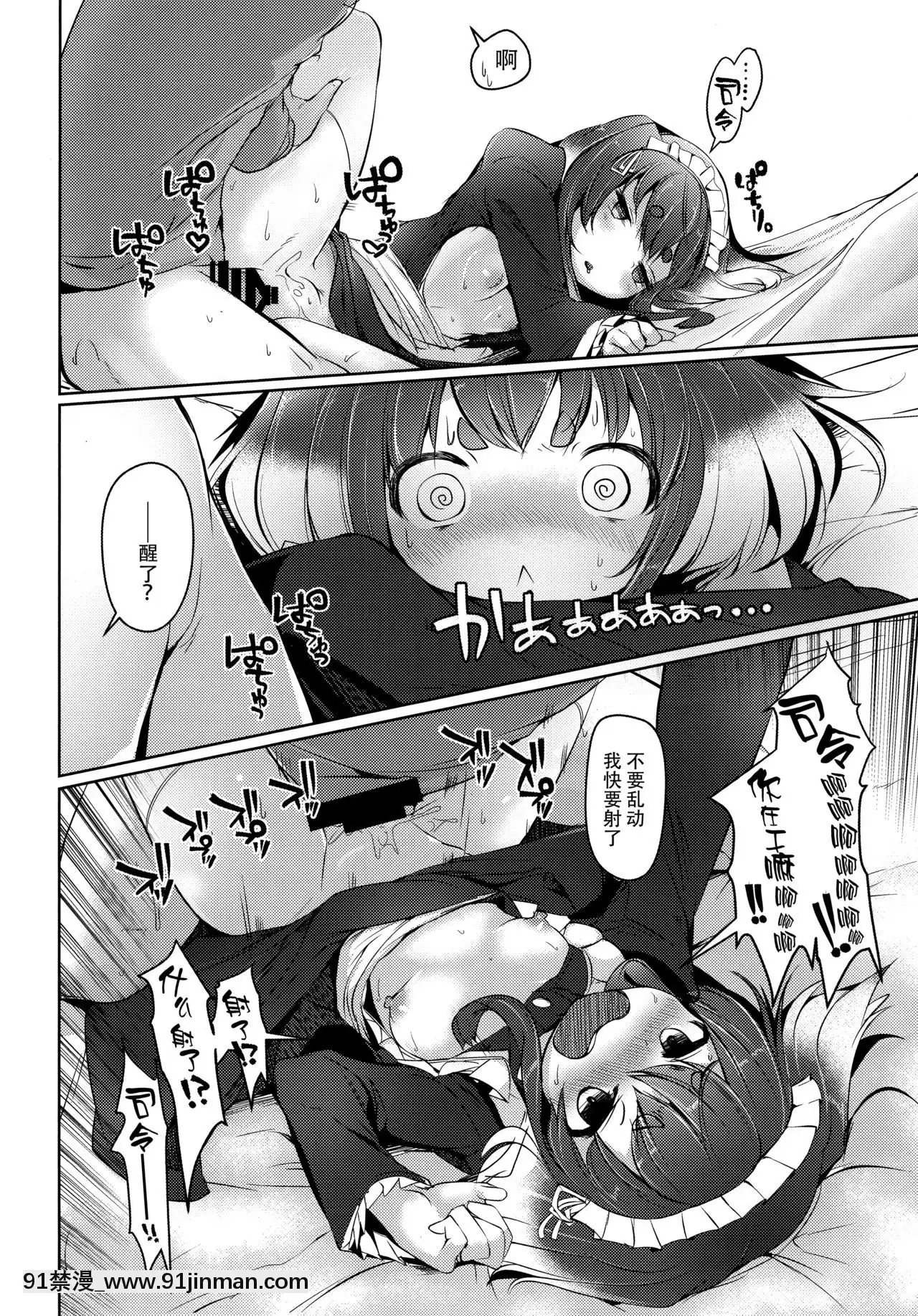 [臉腫漢化組](C97)[STEELACT(二條かため)]時津風と一緒に。八(艦隊これくしょん-艦これ-)[c quenze 18h]