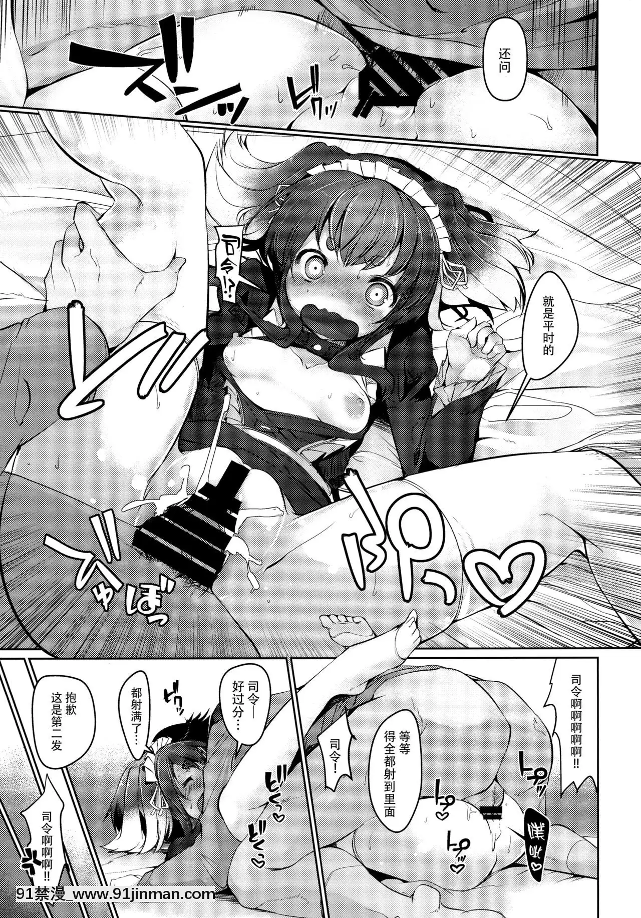[臉腫漢化組](C97)[STEELACT(二條かため)]時津風と一緒に。八(艦隊これくしょん-艦これ-)[c quenze 18h]