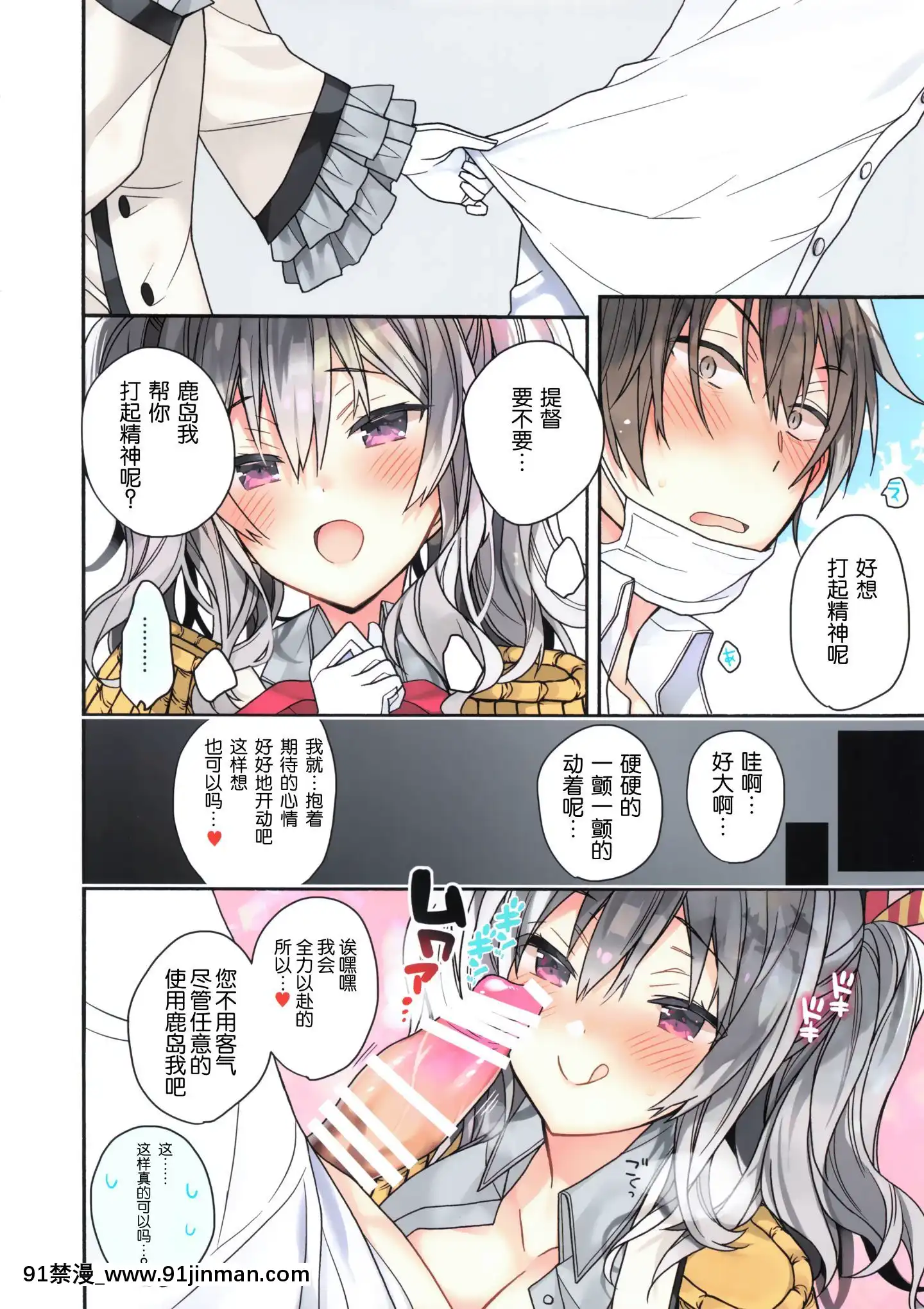 [靴下汉化组](こみトレ34)[ciaociao(あらきかなお)]竞泳水着な鹿岛ちゃんはとってもH(舰队これくしょん 舰これ )[中国翻訳][14gh 18h]