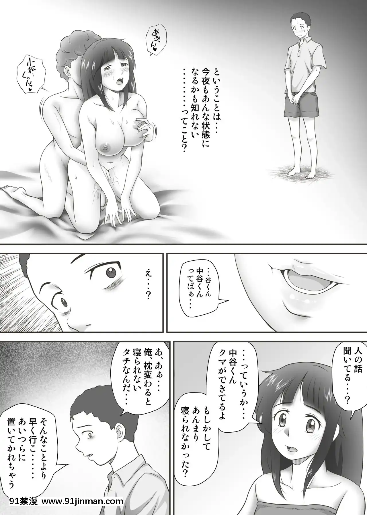 【无料工口漫画】[神楽ひつじ]あまりもの 童貞・処女を卒業していく同級生たち   [神楽ひつじ]あまりもの 童贞・処女を卒业していく同级生たち