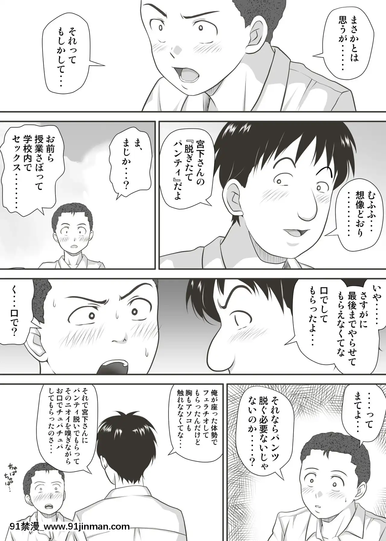 【无料工口漫画】[神楽ひつじ]あまりもの 童貞・処女を卒業していく同級生たち   [神楽ひつじ]あまりもの 童贞・処女を卒业していく同级生たち