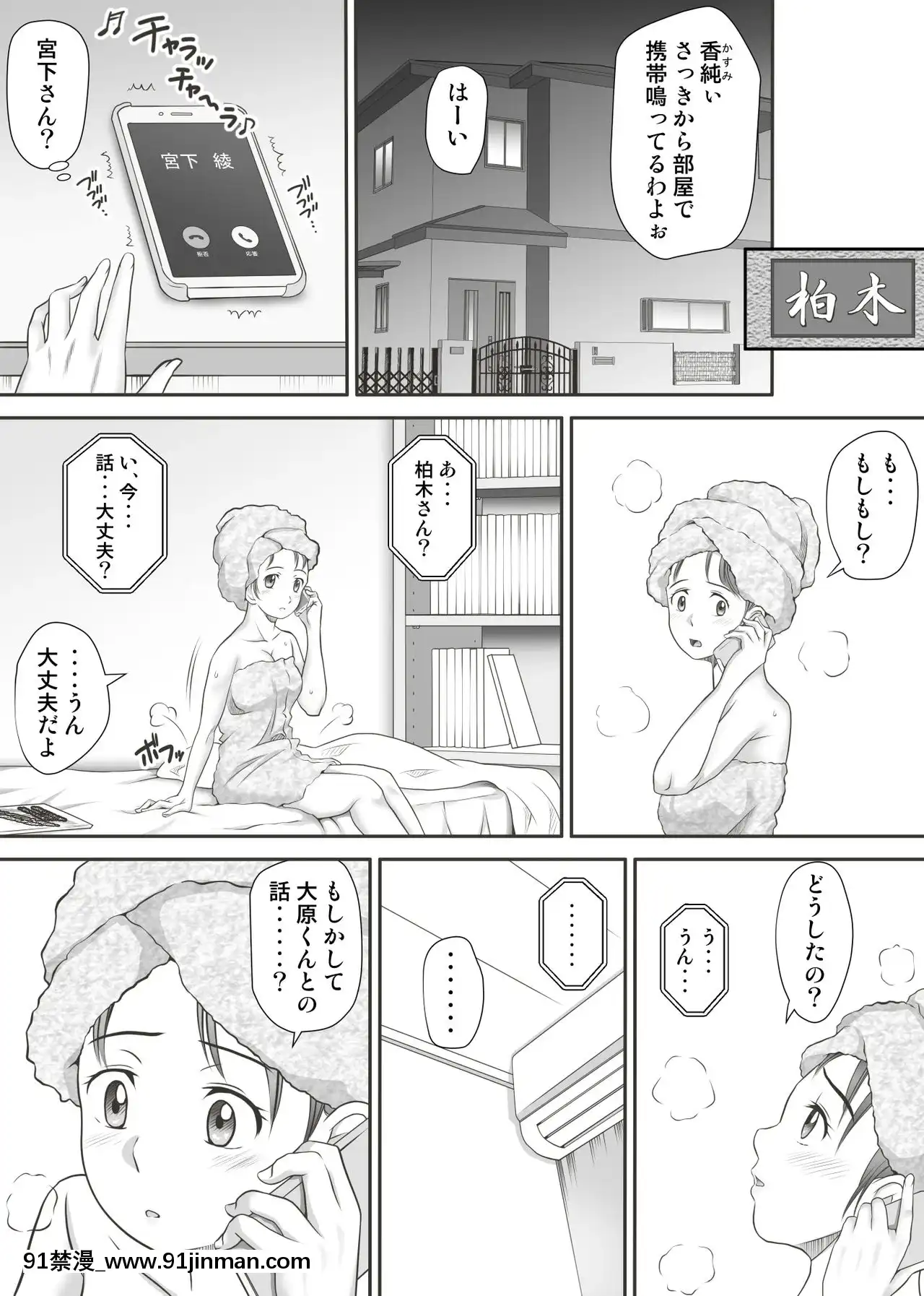 【无料工口漫画】[神楽ひつじ]あまりもの 童貞・処女を卒業していく同級生たち   [神楽ひつじ]あまりもの 童贞・処女を卒业していく同级生たち