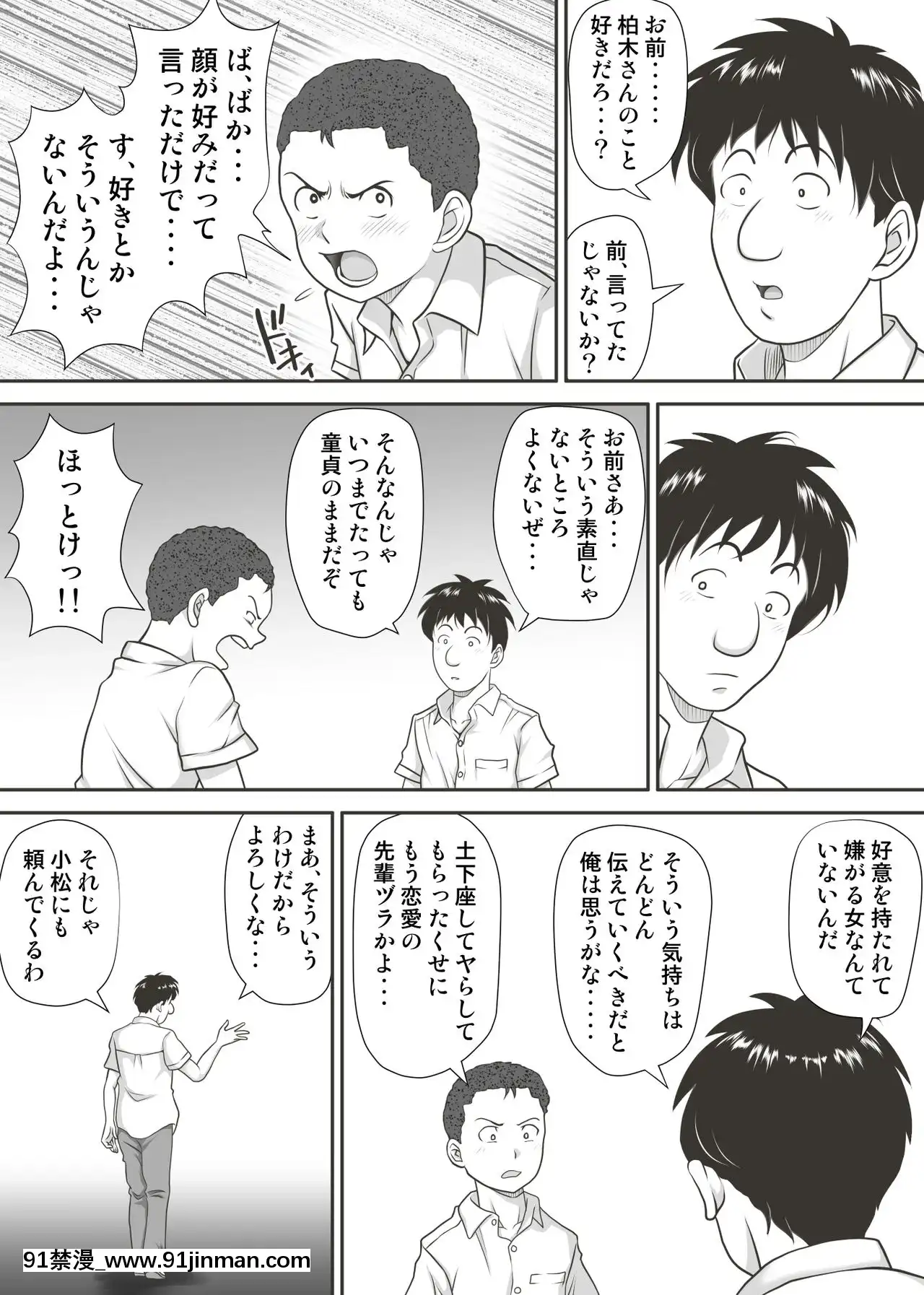 【无料工口漫画】[神楽ひつじ]あまりもの 童貞・処女を卒業していく同級生たち   [神楽ひつじ]あまりもの 童贞・処女を卒业していく同级生たち