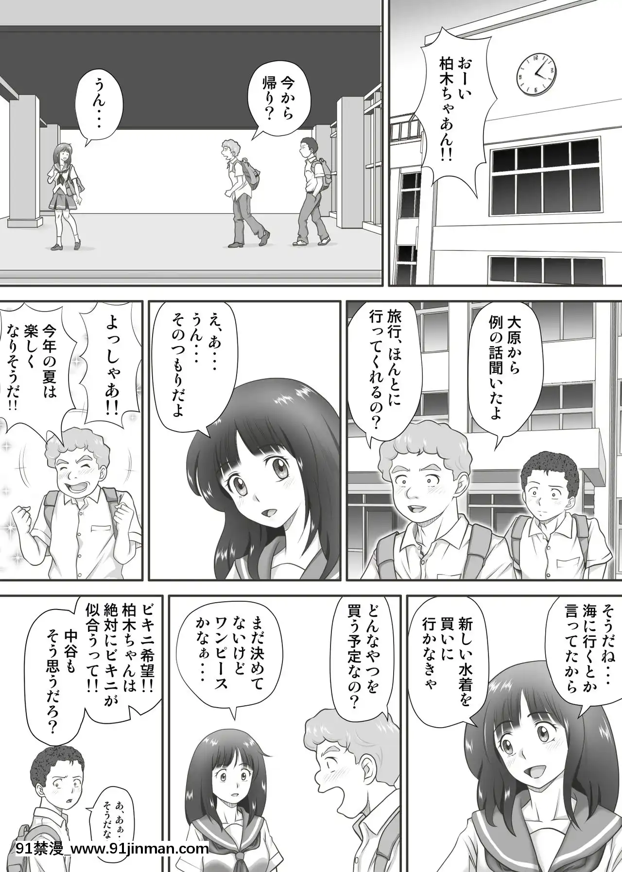 【无料工口漫画】[神楽ひつじ]あまりもの 童貞・処女を卒業していく同級生たち   [神楽ひつじ]あまりもの 童贞・処女を卒业していく同级生たち