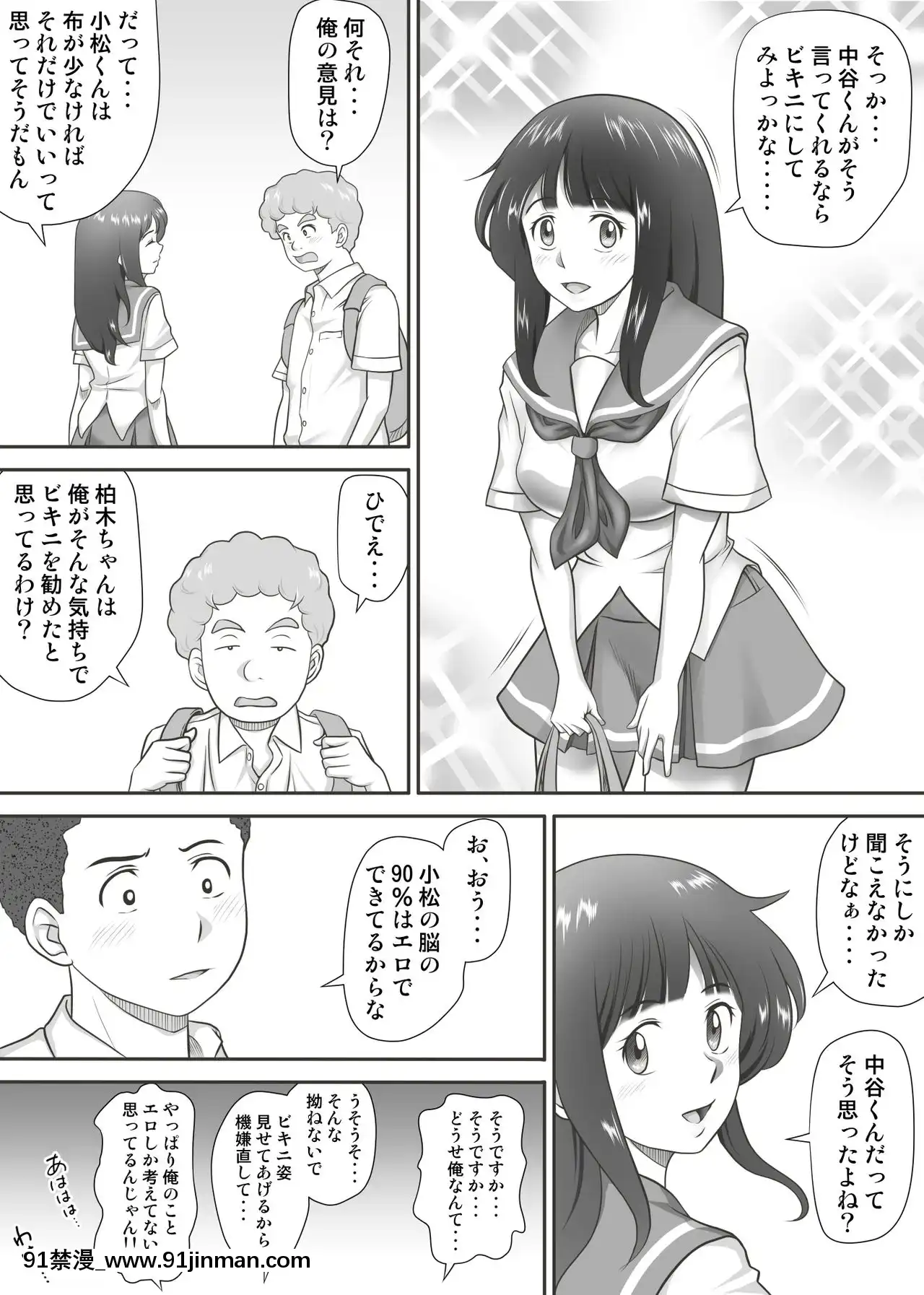 【无料工口漫画】[神楽ひつじ]あまりもの 童貞・処女を卒業していく同級生たち   [神楽ひつじ]あまりもの 童贞・処女を卒业していく同级生たち