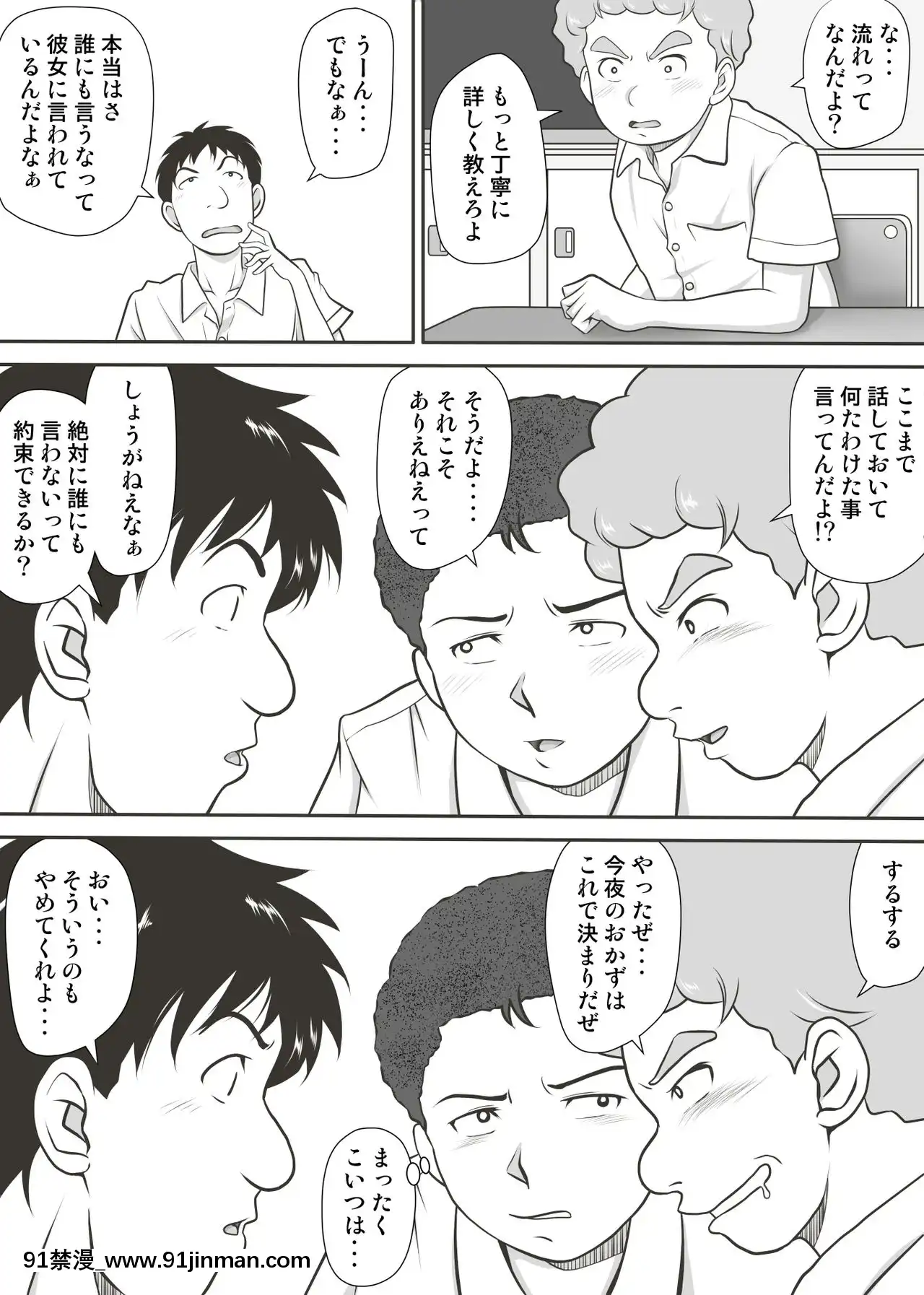 【无料工口漫画】[神楽ひつじ]あまりもの 童貞・処女を卒業していく同級生たち   [神楽ひつじ]あまりもの 童贞・処女を卒业していく同级生たち