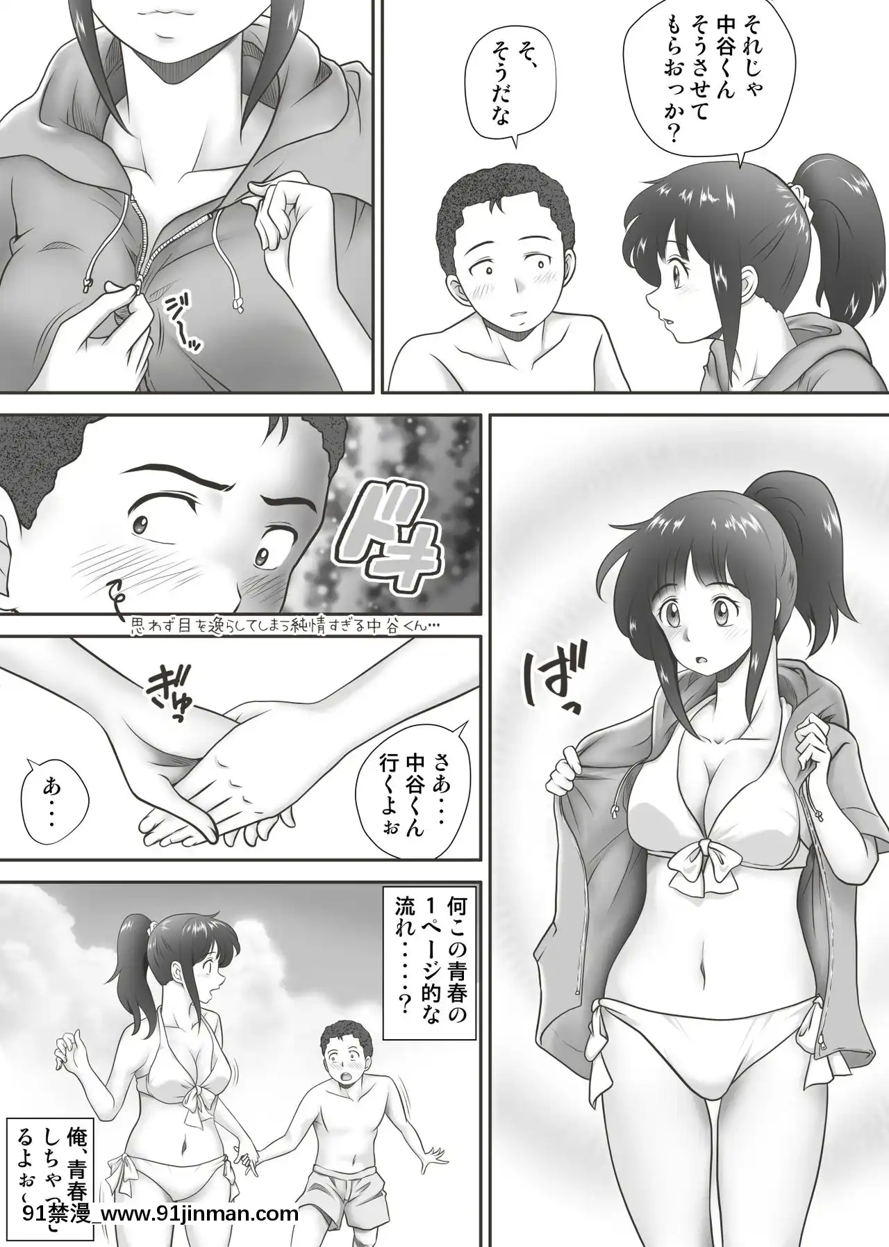 【无料工口漫画】[神楽ひつじ]あまりもの 童貞・処女を卒業していく同級生たち   [神楽ひつじ]あまりもの 童贞・処女を卒业していく同级生たち