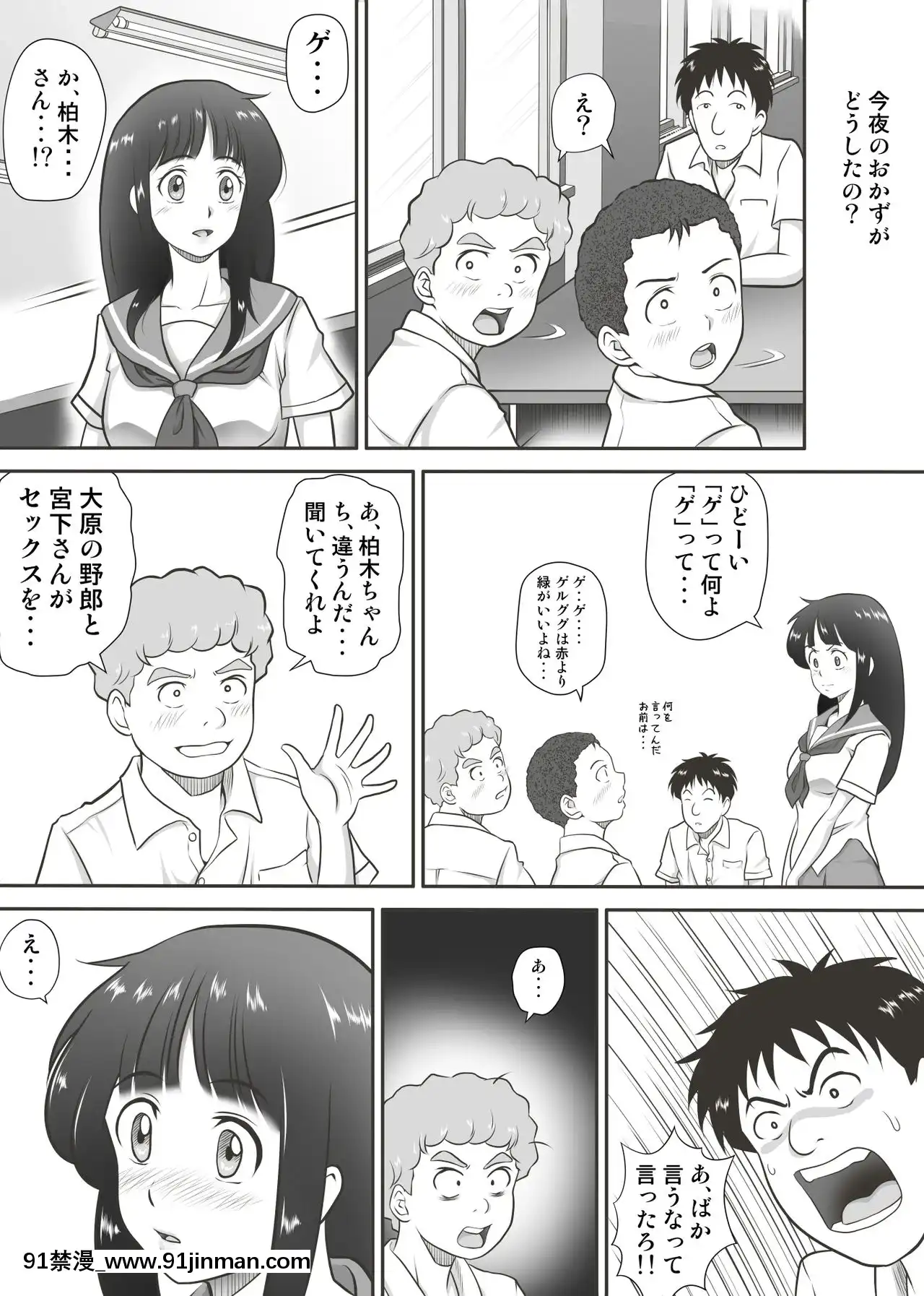 【无料工口漫画】[神楽ひつじ]あまりもの 童貞・処女を卒業していく同級生たち   [神楽ひつじ]あまりもの 童贞・処女を卒业していく同级生たち