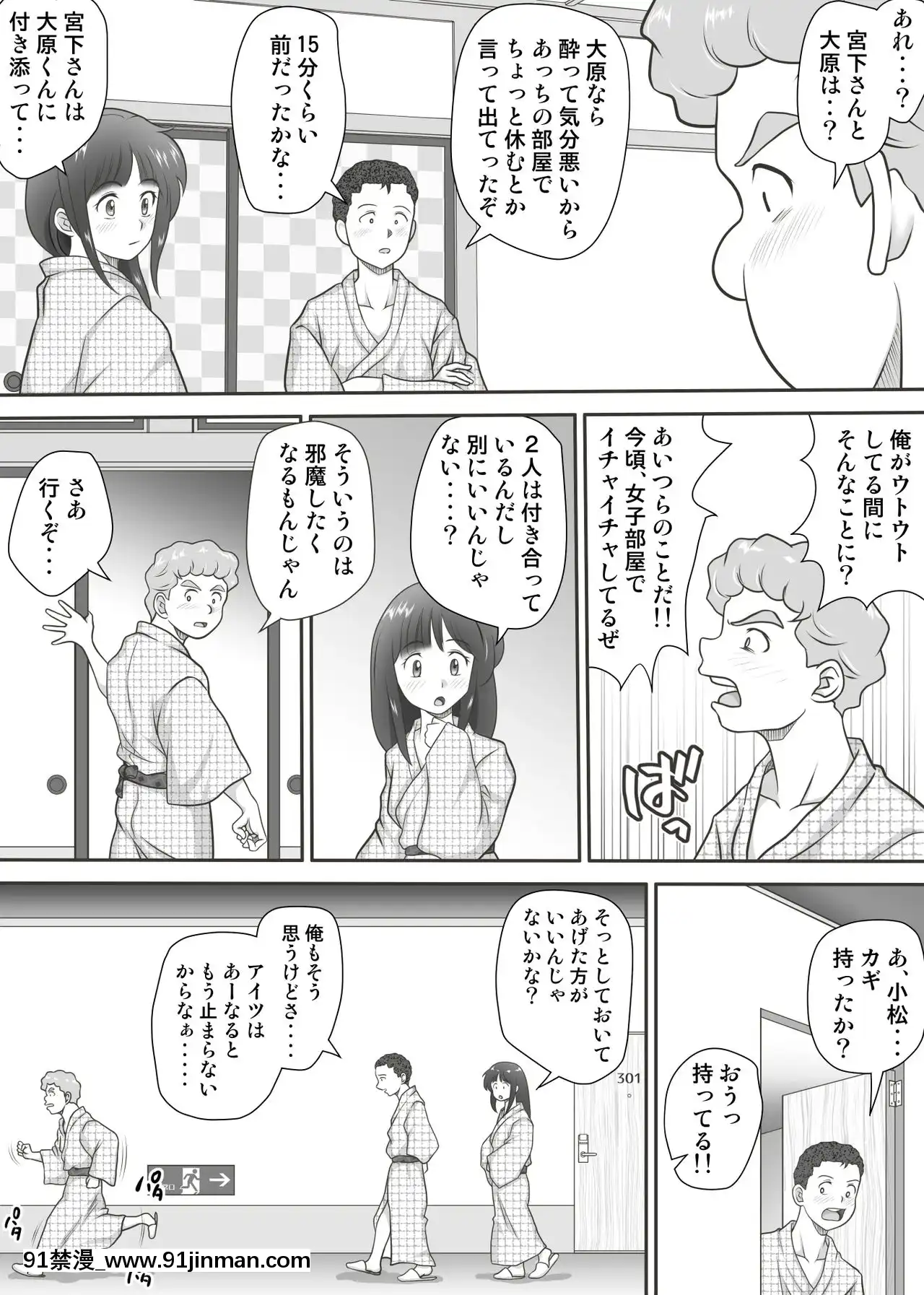 【无料工口漫画】[神楽ひつじ]あまりもの 童貞・処女を卒業していく同級生たち   [神楽ひつじ]あまりもの 童贞・処女を卒业していく同级生たち