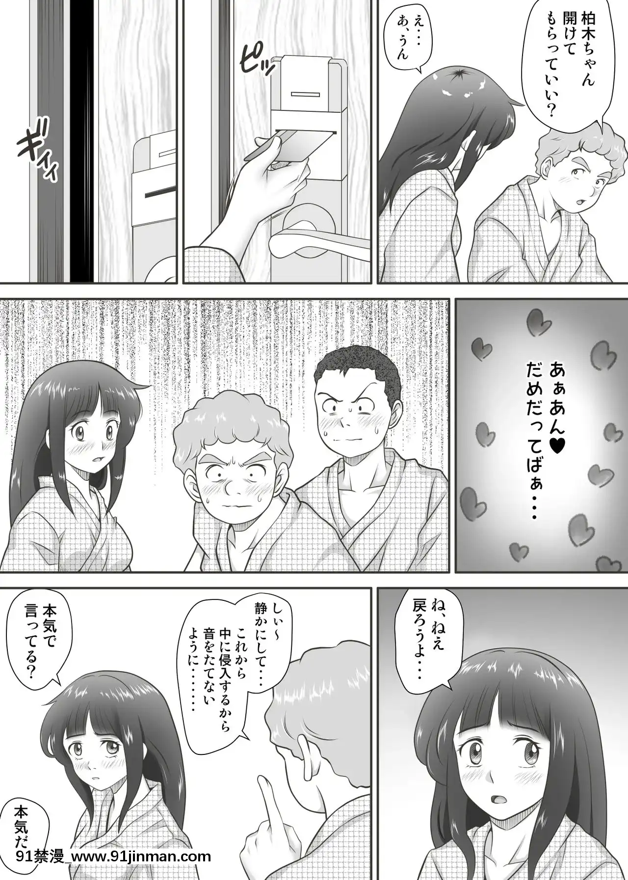 【无料工口漫画】[神楽ひつじ]あまりもの 童貞・処女を卒業していく同級生たち   [神楽ひつじ]あまりもの 童贞・処女を卒业していく同级生たち