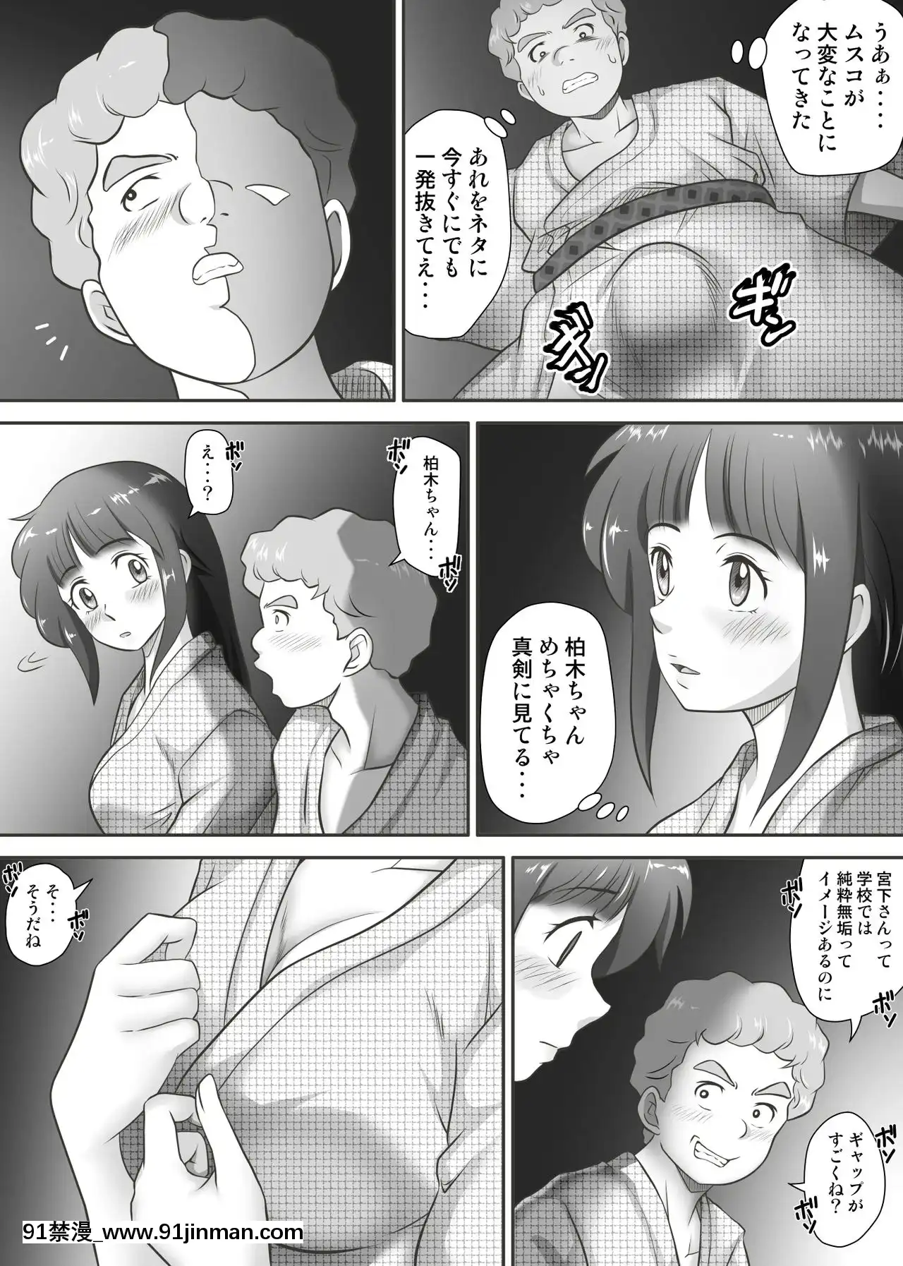 【无料工口漫画】[神楽ひつじ]あまりもの 童貞・処女を卒業していく同級生たち   [神楽ひつじ]あまりもの 童贞・処女を卒业していく同级生たち