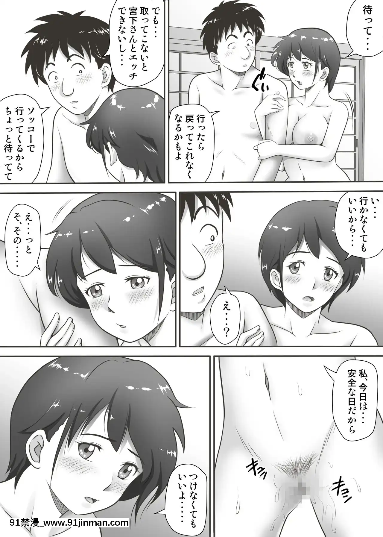 【无料工口漫画】[神楽ひつじ]あまりもの 童貞・処女を卒業していく同級生たち   [神楽ひつじ]あまりもの 童贞・処女を卒业していく同级生たち