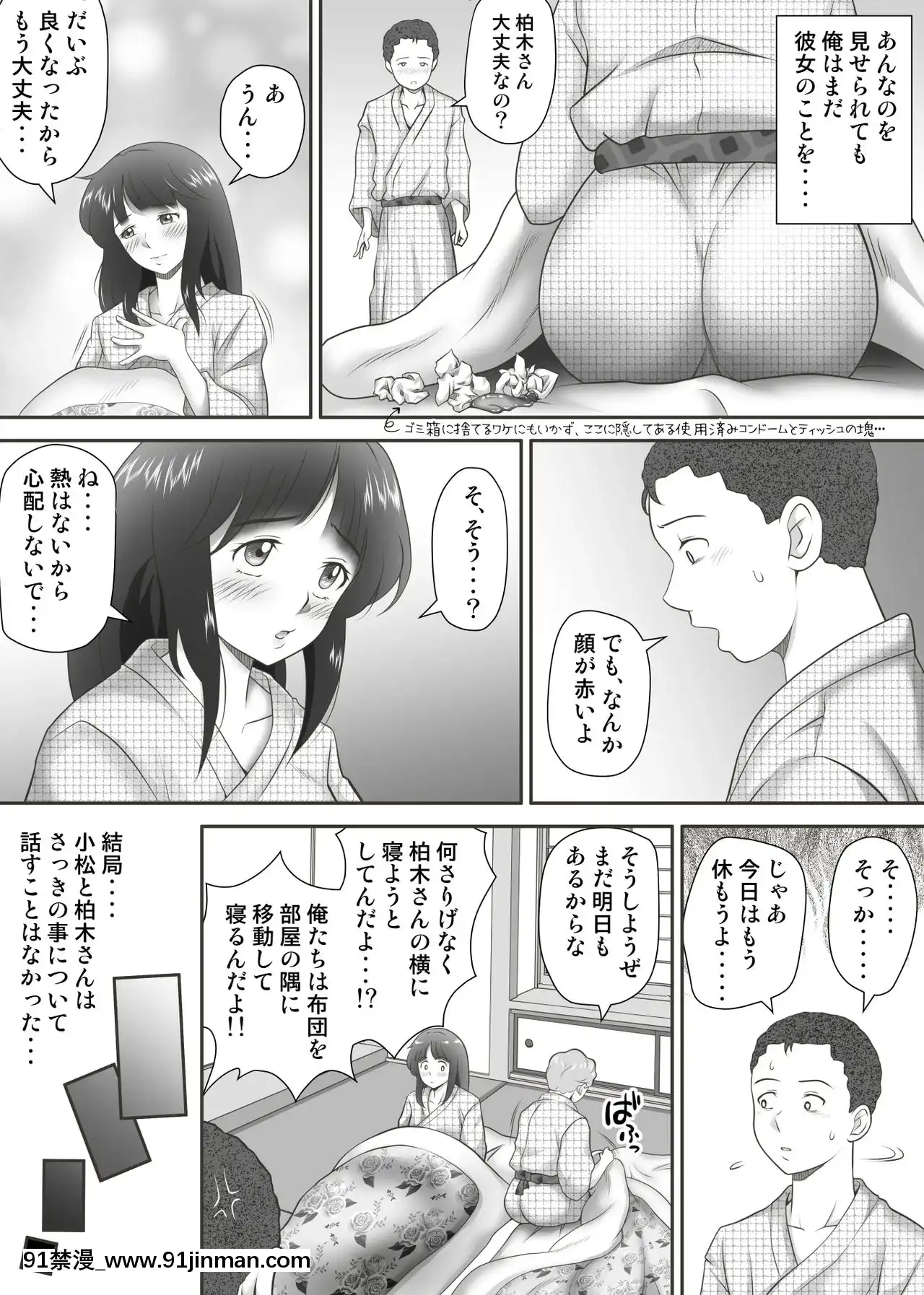 【无料工口漫画】[神楽ひつじ]あまりもの 童貞・処女を卒業していく同級生たち   [神楽ひつじ]あまりもの 童贞・処女を卒业していく同级生たち