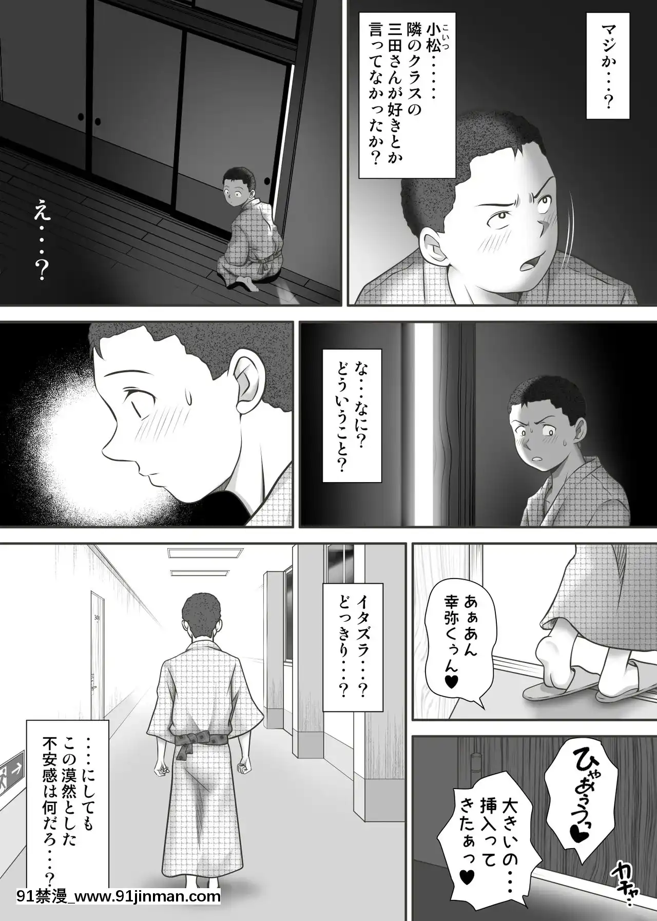 【无料工口漫画】[神楽ひつじ]あまりもの 童貞・処女を卒業していく同級生たち   [神楽ひつじ]あまりもの 童贞・処女を卒业していく同级生たち